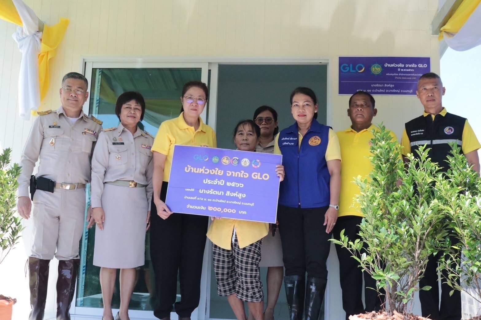 จังหวัดนนทบุรี “ส่งมอบบ้านห่วงใยจากใจ GLO” จากครัวเรือนเป้าหมาย TPMAP ปี 2566 โดยได้รับสนับสนุนงบประมาณจากสำนักงานสลากกินแบ่งรัฐบาล จำนวน 200,000 บาท