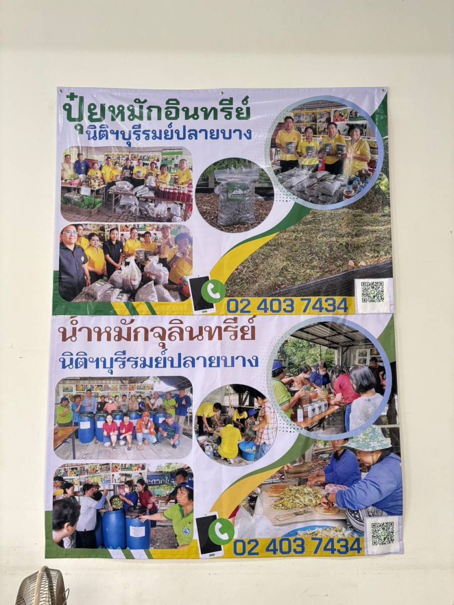 พช.บางกรวย ร่วมถ่ายทำรายการ MMM Magazine on Air ซึ่งออกอากาศทางสถานีโทรทัศน์สีกองทัพบกช่อง 5 เพื่อประชาสัมพันธ์การดำเนินงานโครงการ“ตำบลเข้มแข็ง ตามหลักปรัชญาของเศรษฐกิจพอเพียง” พื้นที่หมู่บ้านบุรีรมย์ หมู่ 5 ตำบลปลายบาง อำเภอบางกรวย จังหวัดนนทบุรี