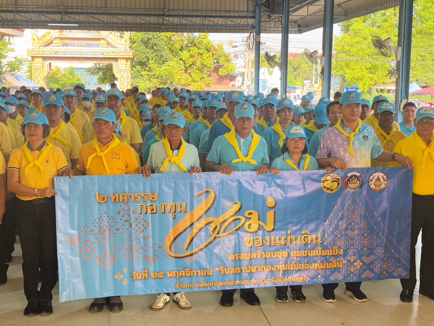 พช.บางกรวย พร้อมกับภาคีเครือข่ายกองทุนแม่ของแผ่นดินอำเภอบางกรวย จัดงาน ”2 ทศวรรษ กองทุนแม่ของแผ่นดิน ครอบครัวอบอุ่น ชุมชนเข้มแข็ง” ร่วมกับกิจกรรมจิตอาสาเราทำความดี ด้วยหัวใจ อำเภอบางกรวย