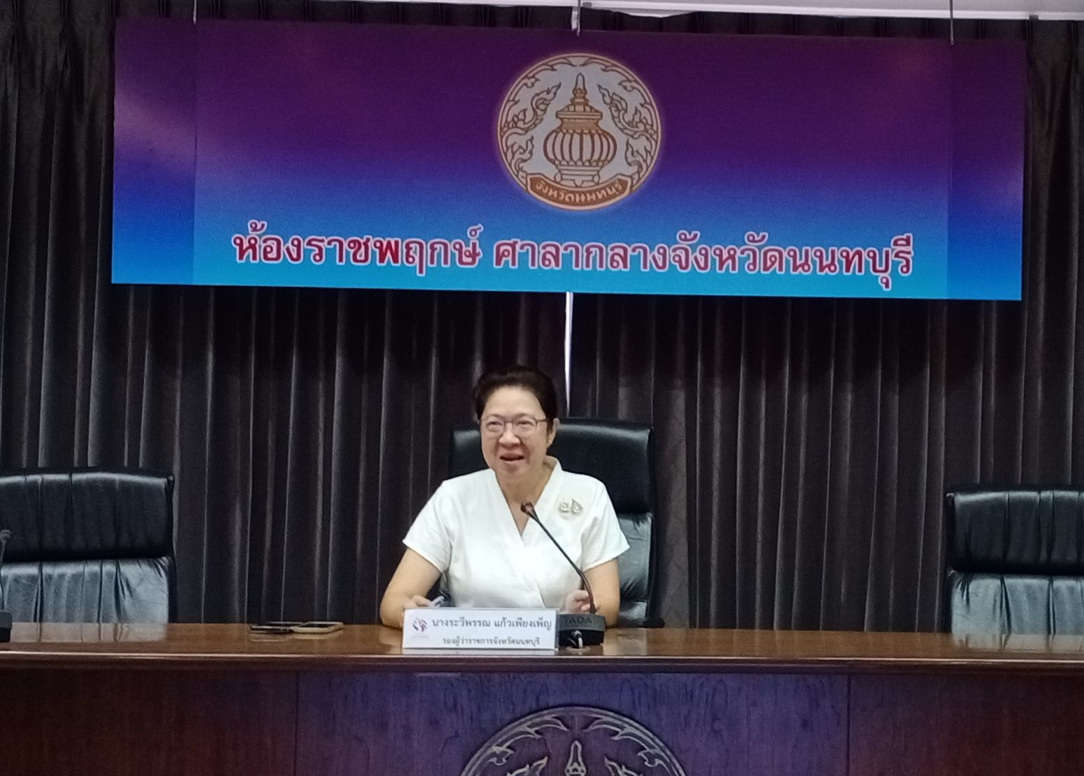 📌พช.นนท์ จัดประชุมคณะอนุกรรมการบริหารกองทุนพัฒนาบทบาทสตรี ครั้งที่ 11/2567📌