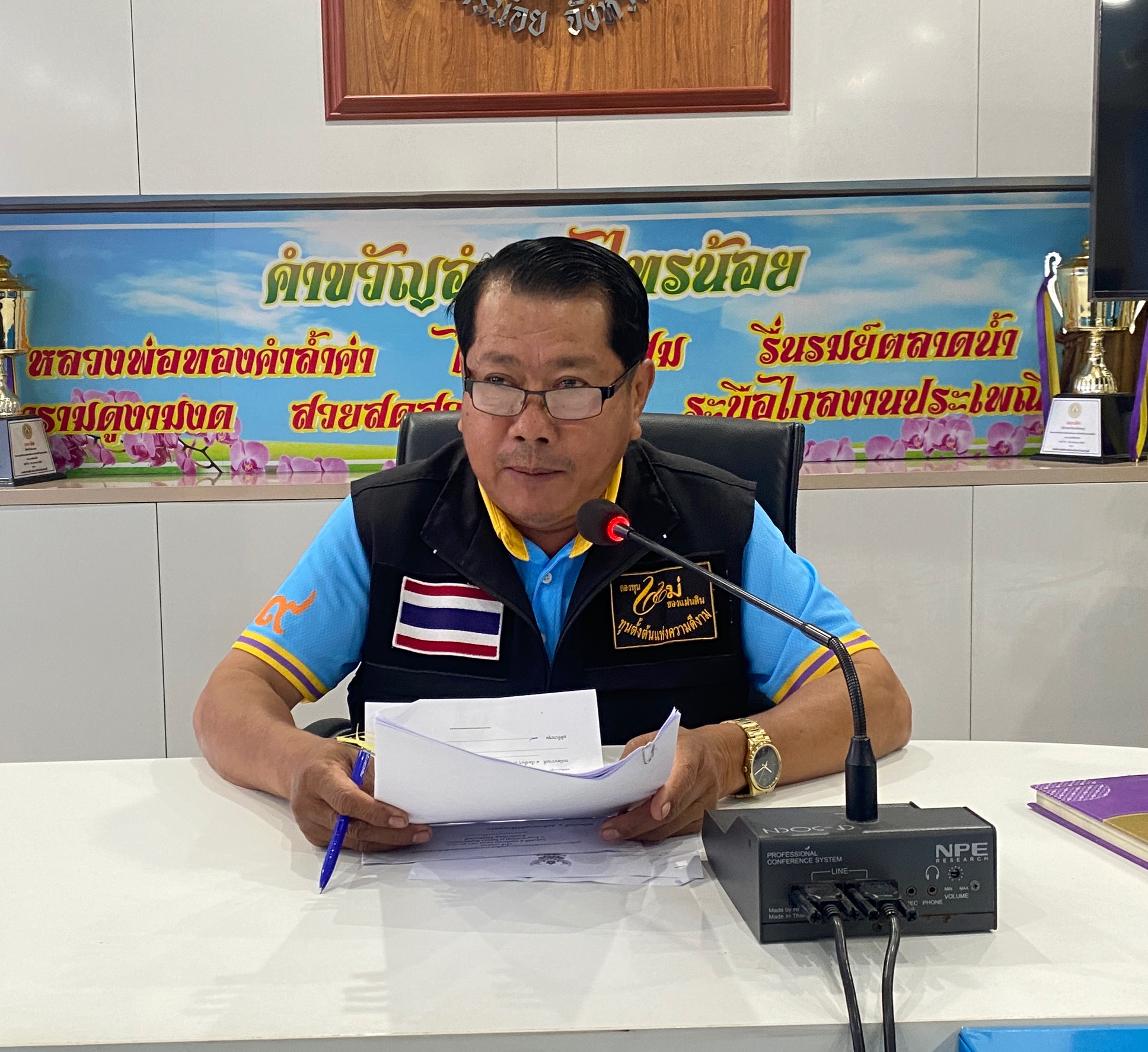 ”สพอ.ไทรน้อยจัดประชุมเครือข่ายกองทุนแม่ของแผ่นดิน ครั้งที่ ๒/๒๕๖๗“