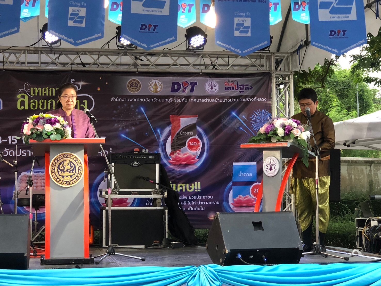 นางระวีพรรณ แก้วเพียงเพ็ญ รองผู้ว่าราชการจังหวัดนนทบุรี เป็นประธานเปิดงาน “โครงการฟื้นฟูเศรษฐกิจ ตลาดพาณิชย์ @ นนทบุรี กิจกรรมธงฟ้าราคาประหยัด ”