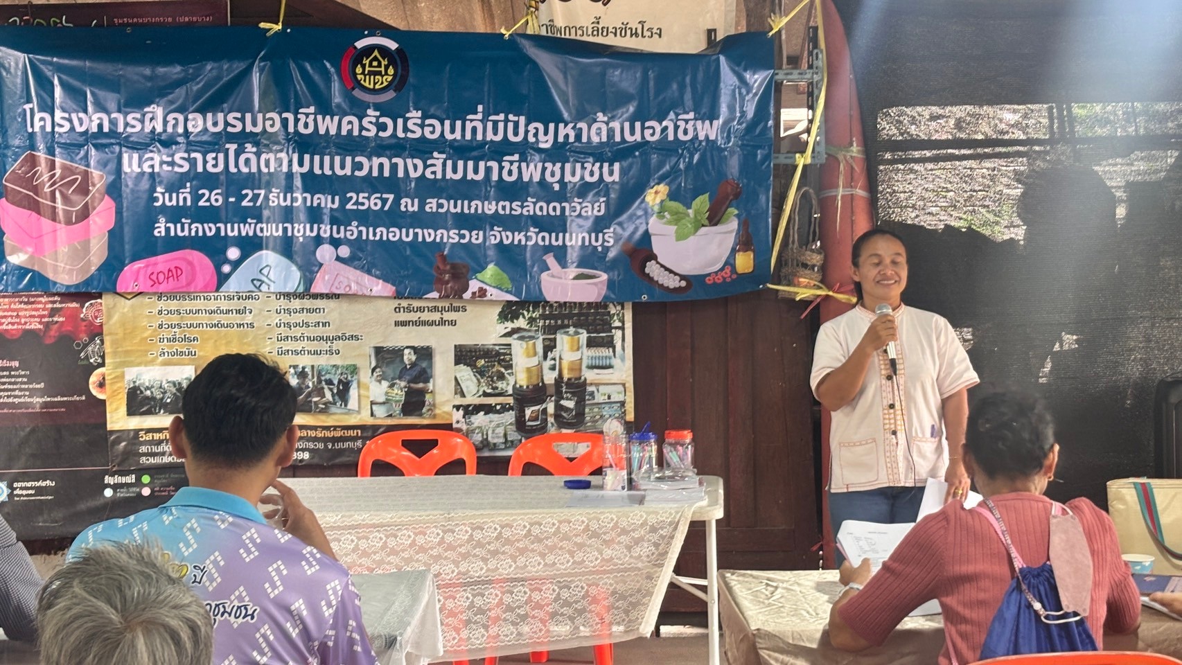 พช.บางกรวย ดำเนินโครงการฝึกอบรมอาชีพครัวเรือนที่มีปัญหาด้านอาชีพและรายได้ ตามแนวทางสัมมาชีพชุมชน วันที่ 1