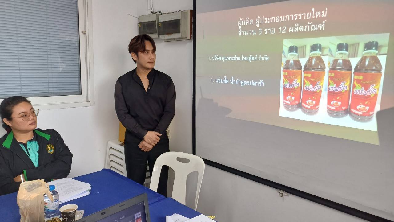 “พช.ปากเกร็ด ขับเคลื่อนโครงการหนึ่งตำบล หนึ่งผลิตภัณฑ์ จัดประชุมคณะอนุกรรมการหนึ่งตำบล หนึ่งผลิตภัณฑ์อำเภอปากเกร็ด ครั้งที่ 3/2567”