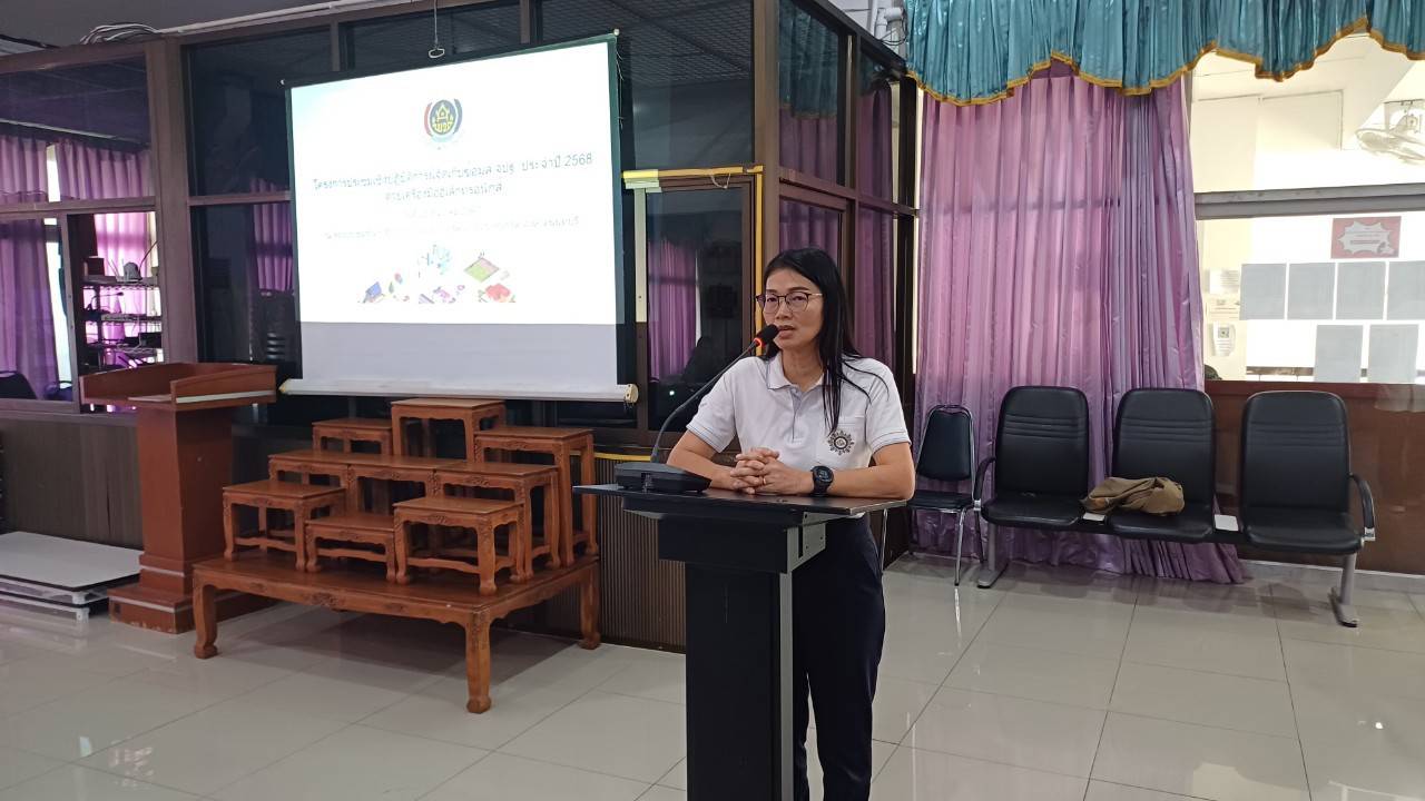 พช.ปากเกร็ดดำเนินการโครงการประชุมเชิงปฏิบัติการผู้จัดเก็บข้อมูล จปฐ. ประจำปี ๒๕๖๘ ด้วยเครื่องมืออิเล็กทรอนิกส์