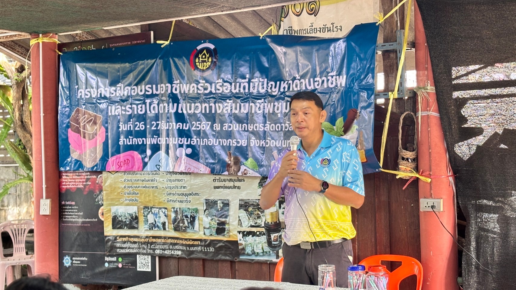 พช.บางกรวย ดำเนินโครงการฝึกอบรมอาชีพครัวเรือนที่มีปัญหาด้านอาชีพและรายได้ ตามแนวทางสัมมาชีพชุมชน วันที่ 1