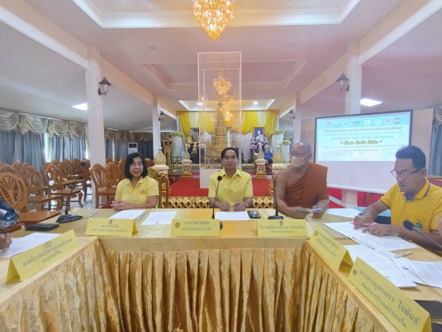 สำนักงานพัฒนาชุมชนอำเภอปากเกร็ดดำเนินการขับเคลื่อนตำบลเข้มแข็ง ตามหลักปรัชญาของเศรษฐกิจพอเพียง ตำบลเกาะเกร็ด อำเภอปากเกร็ด