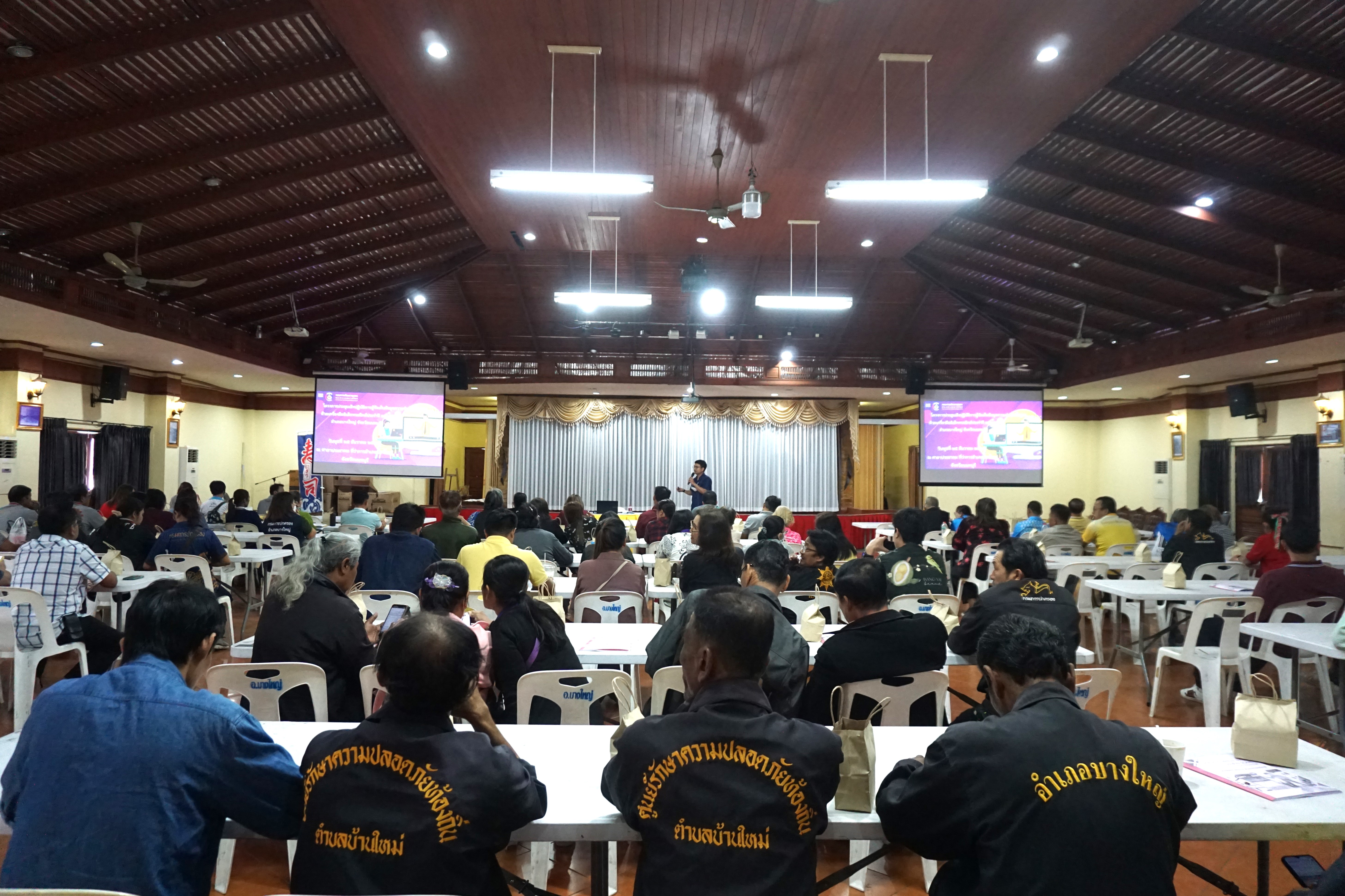 สพอ.บางใหญ่ดำเนินโครงการประชุมเชิงปฏิบัติการผู้จัดเก็บข้อมูลความจำเป็นพื้นฐาน (จปฐ.) ด้วยเครื่องมืออิเล็กทรอนิกส์ ประจำปี 2568