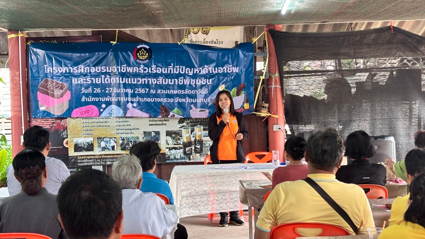 พช.บางกรวย ดำเนินโครงการฝึกอบรมอาชีพครัวเรือนที่มีปัญหาด้านอาชีพและรายได้ ตามแนวทางสัมมาชีพชุมชน วันที่ 1