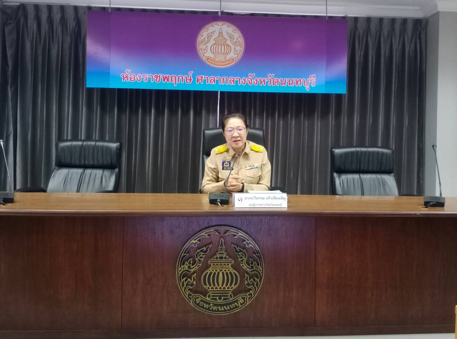 📢📢 พช.นนทบุรี ประชุมคณะอนุกรรมการบริหารกองทุนพัฒนาบทบาทสตรีระดับจังหวัด จังหวัดนนทบุรี ครั้งที่ 12/2567