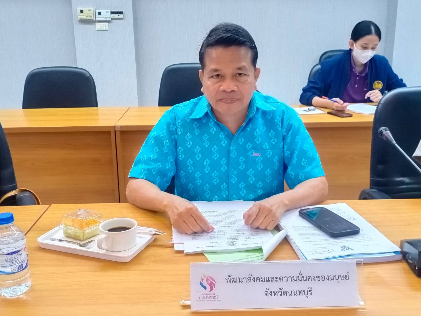 📢📢 พช.นนทบุรี ประชุมคณะอนุกรรมการบริหารกองทุนพัฒนาบทบาทสตรีระดับจังหวัด จังหวัดนนทบุรี ครั้งที่ 12/2567