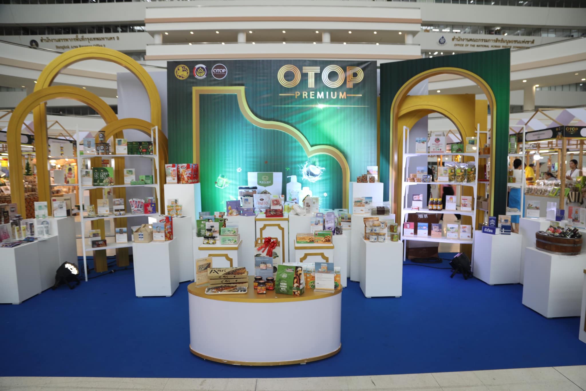 พช. โชว์ OTOP PREMIUM 2567  ภายใต้โครงการพัฒนาผลิตภัณฑ์ Premium สู่สากล ประเภทอาหาร เครื่องดื่ม และสมุนไพรที่ไม่ใช่อาหาร วันที่ 24 ธันวาคม 2567 ณ  ลานอเนกประสงค์ ชั้น 2 อาคารรัฐประศาสนภักดี ศูนย์ราชการ