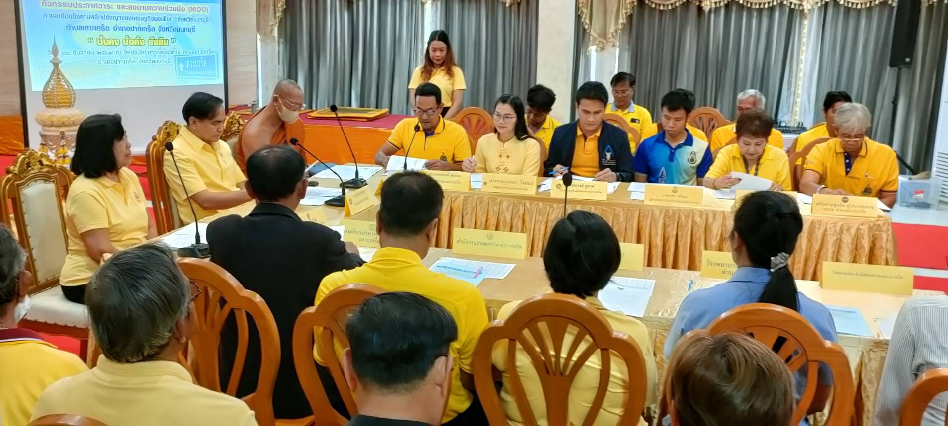 สำนักงานพัฒนาชุมชนอำเภอปากเกร็ดดำเนินการขับเคลื่อนตำบลเข้มแข็ง ตามหลักปรัชญาของเศรษฐกิจพอเพียง ตำบลเกาะเกร็ด อำเภอปากเกร็ด