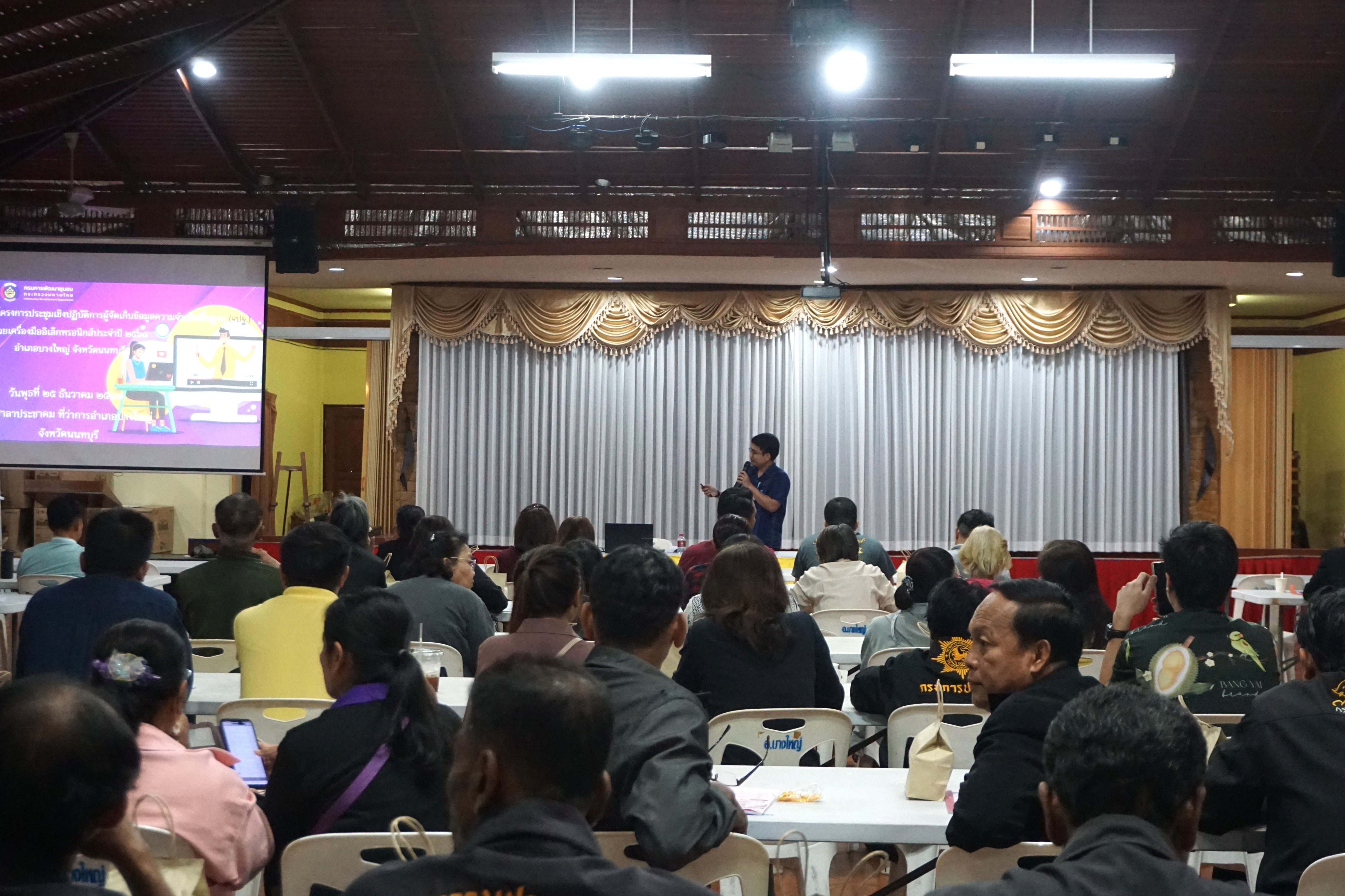 สพอ.บางใหญ่ดำเนินโครงการประชุมเชิงปฏิบัติการผู้จัดเก็บข้อมูลความจำเป็นพื้นฐาน (จปฐ.) ด้วยเครื่องมืออิเล็กทรอนิกส์ ประจำปี 2568