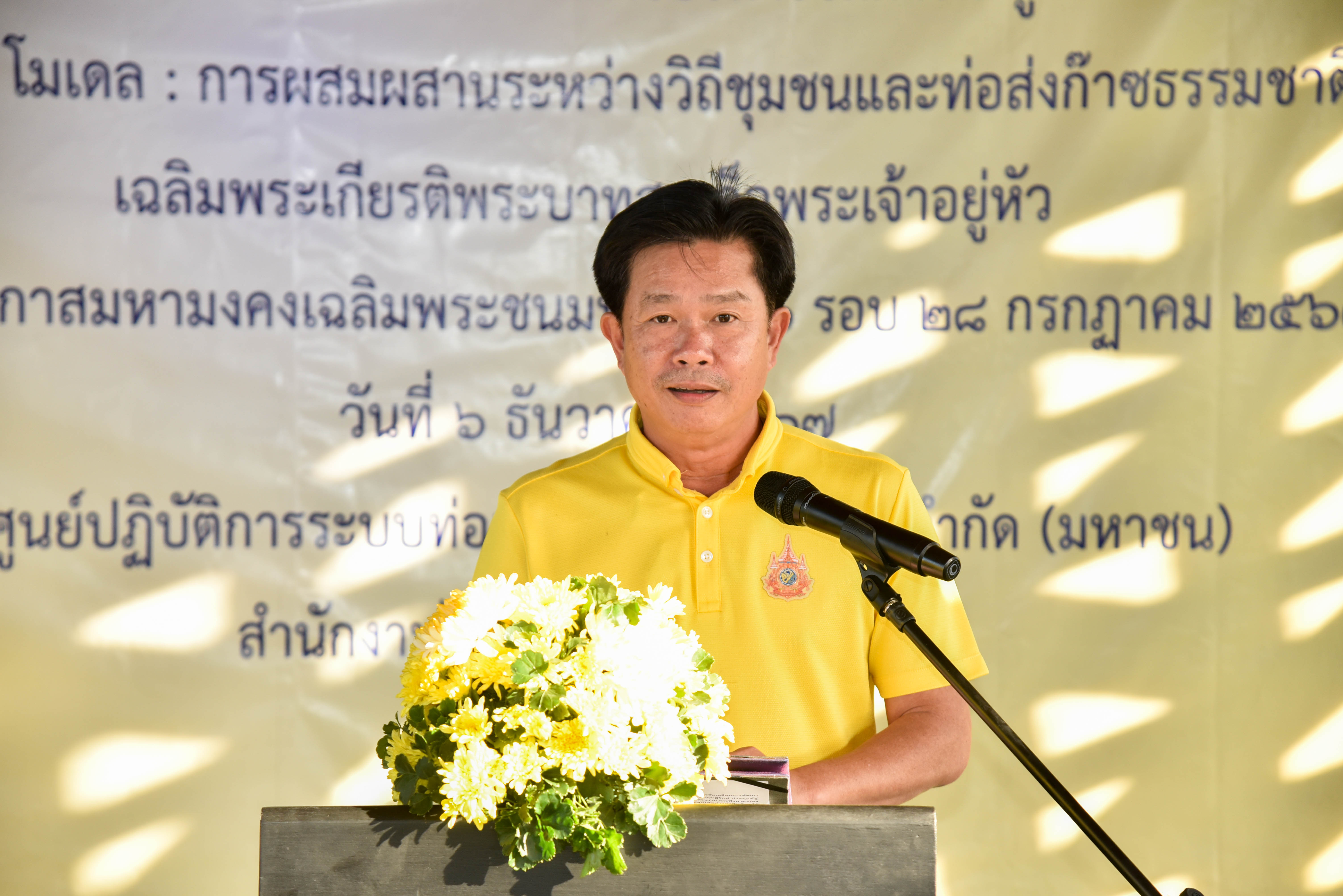 พช.นนทบุรีร่วมกิจกรรมโครงการ การพัฒนาบริหารจัดการน้ำรูปแบบ “โคก หนอง นา โมเดล : การผสมผสานระหว่างวิถีชุมชน และท่อส่งก๊าซธรรมชาติใต้ดิน” เพื่อเฉลิมพระเกียรติพระบาทสมเด็จพระเจ้าอยู่หัว เนื่องในโอกาสมหามงคลเฉลิมพระชนมพรรษา 6 รอบ 28 กรกฎาคม 2567