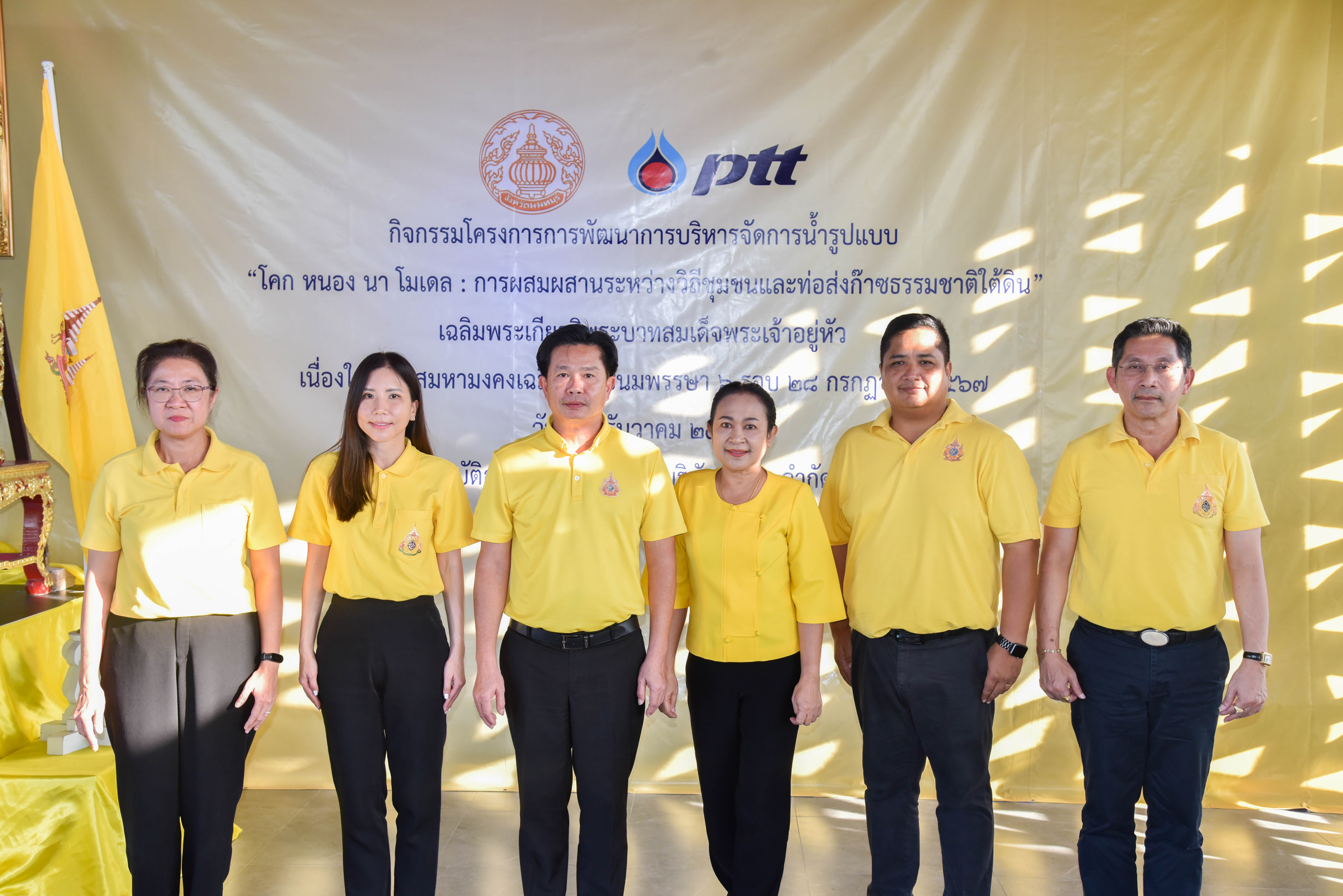 พช.นนทบุรีร่วมกิจกรรมโครงการ การพัฒนาบริหารจัดการน้ำรูปแบบ “โคก หนอง นา โมเดล : การผสมผสานระหว่างวิถีชุมชน และท่อส่งก๊าซธรรมชาติใต้ดิน” เพื่อเฉลิมพระเกียรติพระบาทสมเด็จพระเจ้าอยู่หัว เนื่องในโอกาสมหามงคลเฉลิมพระชนมพรรษา 6 รอบ 28 กรกฎาคม 2567