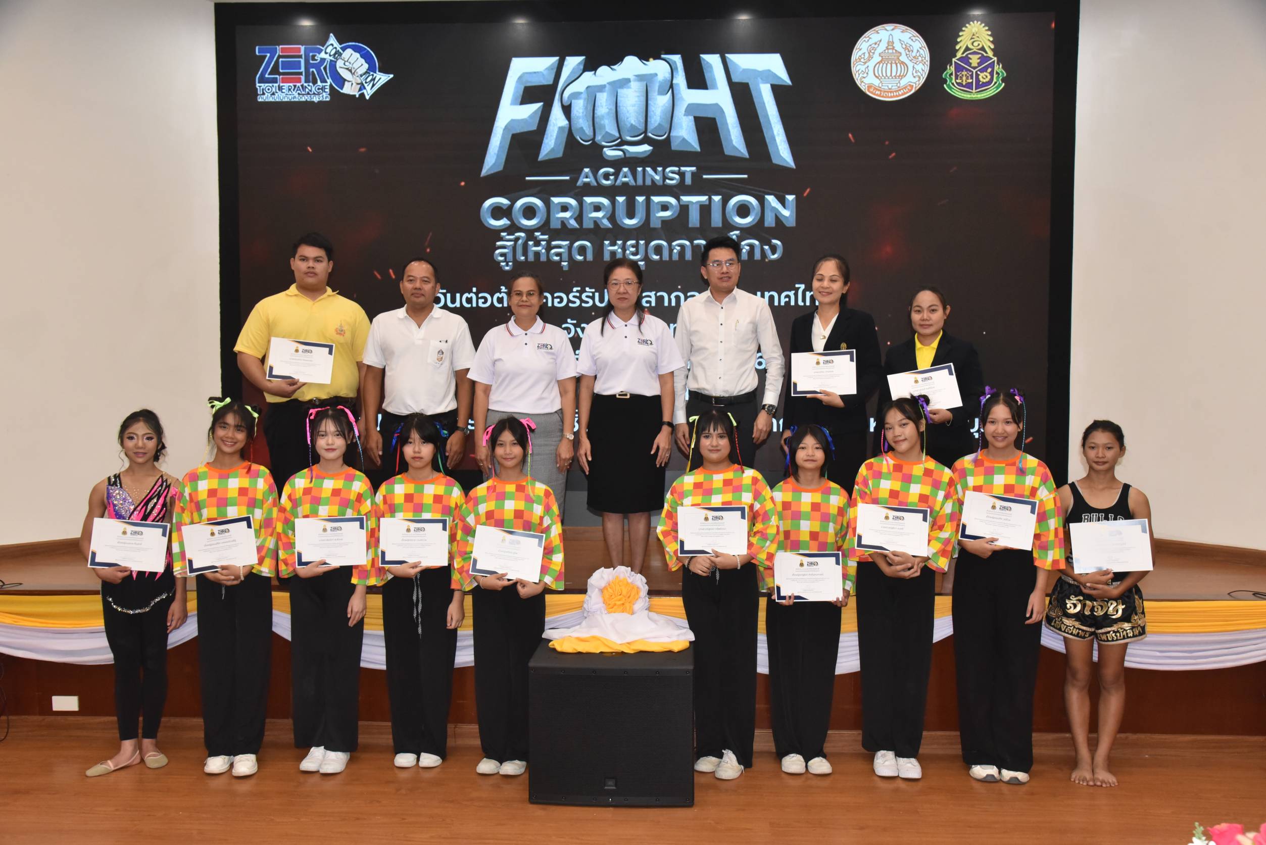 พช.นนท์ ร่วมกิจกรรมวันต่อต้านคอร์รัปชันสากล (ประเทศไทย) ประจำปี 2567 จังหวัดนนทบุรี