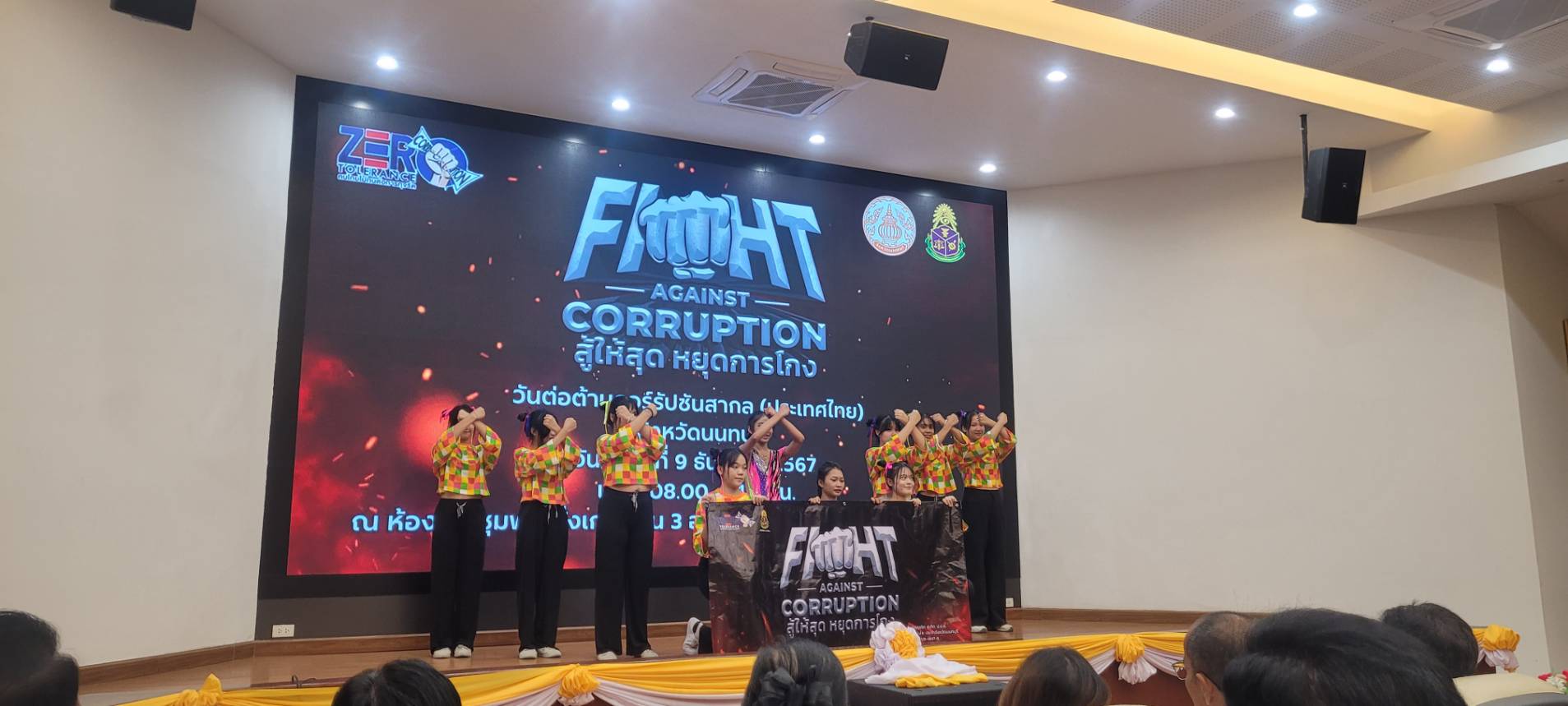 พช.นนท์ ร่วมกิจกรรมวันต่อต้านคอร์รัปชันสากล (ประเทศไทย) ประจำปี 2567 จังหวัดนนทบุรี