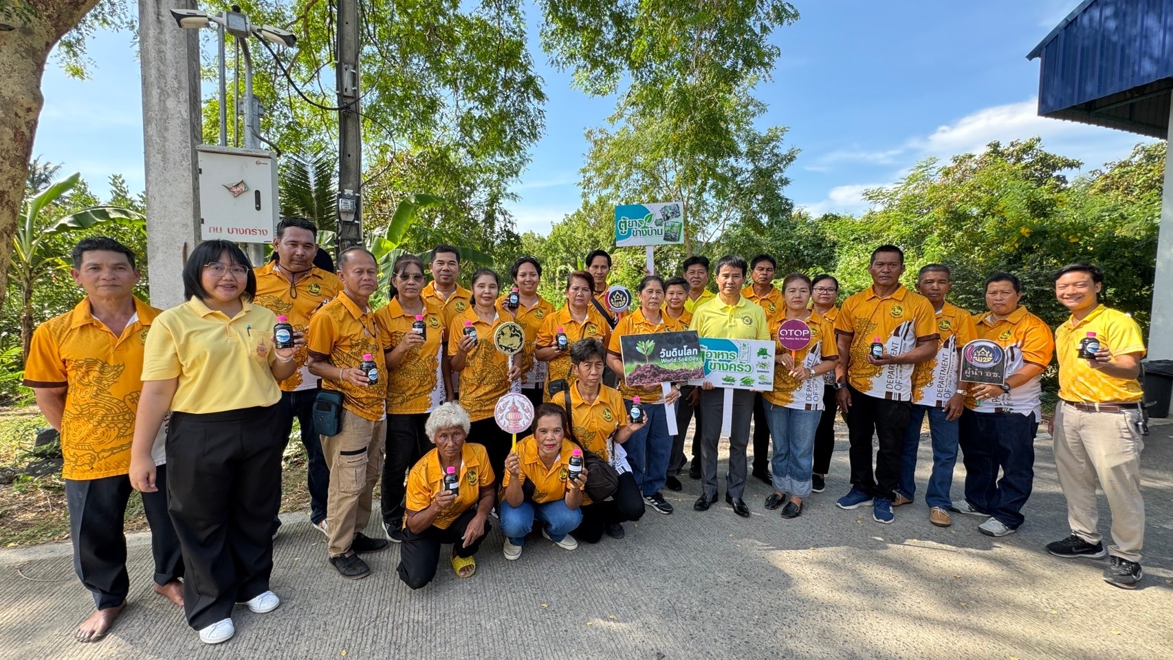 สพอ.เมืองนนทบุรีร่วมกิจกรรมปลูกผักสวนครัว สร้างความมั่นคงทางอาหาร เนื่องในวันดินโลก (World Soil Day) ภายใต้แนวคิด “ใส่ใจมาตรฐาน ตรวจวัดจัดการ ดินดียั่งยืน (Caring for Soils)”