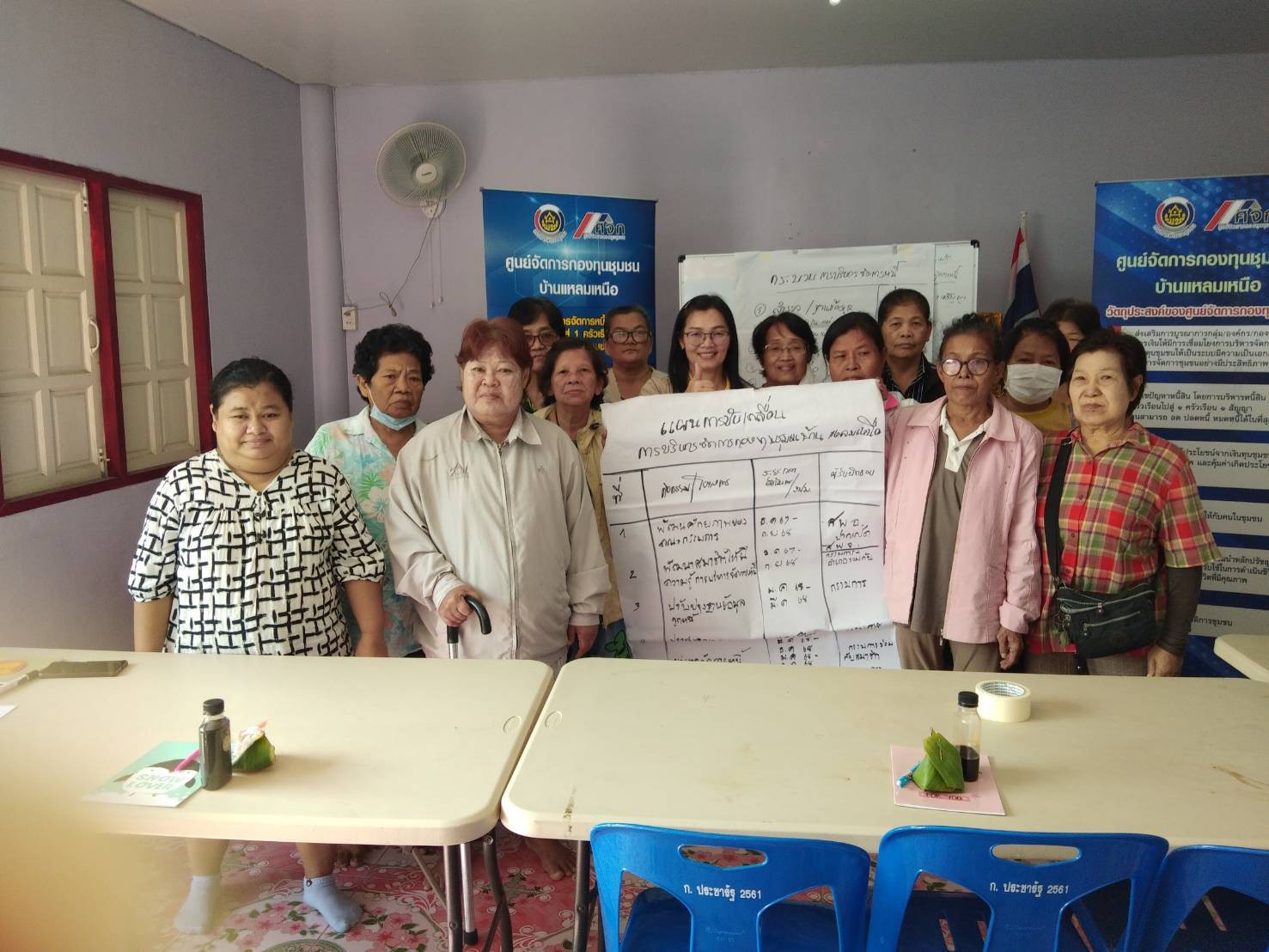 สพอ. ปากเกร็ด ดำเนินโครงการ พัฒนาศักยภาพศูนย์จัดการกองทุนชุมชน