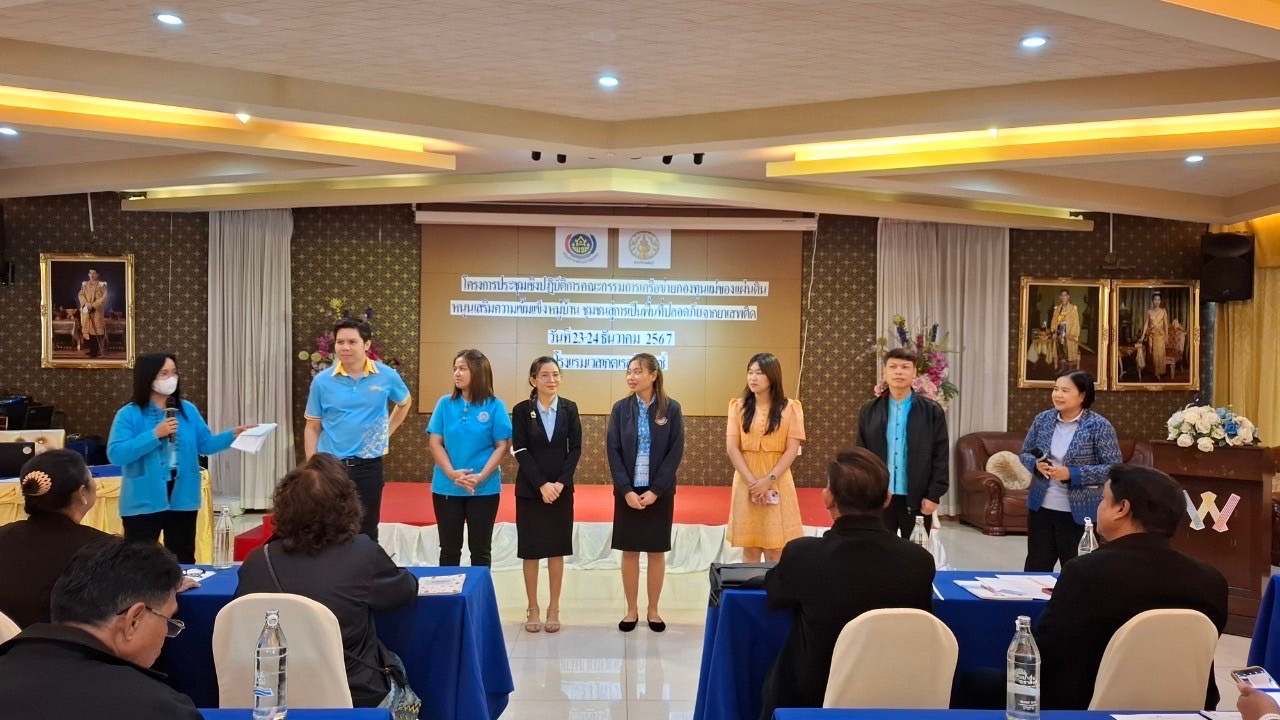 พช.นนท์ ขับเคลื่อนงานกองทุนแม่ของแผ่นดิน     23-24 ธ.ค. 2567 สำนักงานพัฒนาชุมชนจังหวัดนนทบุรี ดำเนินการประชุมเชิงปฏิบัติการคณะกรรมการเครือข่ายกองทุนแม่ของแผ่นดิน หนุนเสริมความเข้มแข็งหมู่บ้าน/ชุมชน สู่การเป็นพื้นที่ปลอดภัยจากยาเสพติด ประจำปีงบประมาณ พ.ศ. 2568 ณ โรงแรมเวสต์เกตเรสซิเดนซ์ อำเภอบางใหญ่ จังหวัดนนทบุรี   มีวัตถุประสงค์ เพื่อสร้างพลังเครือข่ายกองทุนแม่ของแผ่นดิน เป็นกลไกขับเคลื่อนกิจกรรมการป้องกันและแก้ไขปัญหายาเสพติด, เสริมสร้างบทบาทของเครือข่ายกองทุนแม่ของแผ่นดินระดับจังหวัด/อำเภอ ในการใช้พลังชุมชนป้องกันและแก้ไขปัญหายาเสพติด และแสดงความจงรักภักดีและสำนักในพระมหากรุณาธิคุณ ซึ่งมีกลุ่มเป้าหมาย ประกอบด้วย คณะกรรมการเครือข่ายกองทุนแม่ของแผ่นดินระดับจังหวัด/อำเภอ เจ้าหน้าที่พัฒนาชุมชนจังหวัด/อำเภอ และเจ้าหน้าที่ท้องถิ่นจังหวัดนนทบุรี /ภาคีการทำงาน ที่เกี่ยวข้อง รวมจำนวน 40 คน เนื้อหารายวิชา 2 วันประกอบด้วย วันที่ 1 (วันที่ 23 ธันวาคม 2567 ) –  ทิศทางการดำเนินงานการป้องกันและแก้ไขปัญหายาเสพติดด้วยกองทุนแม่ของแผ่นดิน โดย นางประภา ปานนิตยกุล พัฒนาการจังหวัดนนทบุรี เป็นวิทยากร –  สร้างความรู้ ความเข้าใจการดำเนินงานกองทุนแม่ของแผ่นดินและเครือข่ายกองทุนแม่ของแผ่นดินฯ ตลอดจนการทบทวนระเบียบเครือข่ายกองทุนแม่ของแผ่นดิน ระดับจังหวัด/อำเภอ รวมทั้งการจัดทำฐานข้อมูลกองทุนแม่ของแผ่นดิน และหมู่บ้านป้องกันและแก้ไขปัญหายาเสพติด ตามนโยบายกระทรวงมหาดไทย และการตรวจสุขภาพและการนำเข้าข้อมูลการตรวจสุขภาพกองทุนแม่ของแผ่นดิน โดย นางสาวสุภาวดี เมฆฉิม ผู้อำนวยการกลุ่มงานสารสนเทศการพัฒนาชุมชน เป็นวิทยากร   วันที่ 2 (วันที่ 24 ธันวาคม 2567) -สร้างความรู้ ความเข้าใจ แผนปฏิบัติการโครงการกองทุนแม่ของแผ่นดิน ระยะ 3 ปี (พ.ศ.2568 – 2570) และการจัดทำแผนขับเคลื่อนกิจกรรมพัฒนาหมู่บ้านต้นกล้ากองทุนแม่ของแผ่นดิน ประจำปี 2568 ตลอดจนการจัดทำแผนปฏิบัติการคณะกรรมการเครือข่ายกองทุนแม่ของแผ่นดินหนุนเสริมความเข้มแข็งหมู่บ้าน/ชุมชน สู่การเป็นพื้นที่ปลอดภัยจากยาเสพติด โดย นางสาวนิรัตน์ เกื้อเส้ง นักวิชาการพัฒนาชุมชนชำนาญการพิเศษ กลุ่มงานสารสนเทศการพัฒนาชุมชน  เป็นวิทยากร – ปัจจัยสำคัญในการขับเคลื่อนกองทุนแม่ของแผ่นดิน และสภาพปัญหาการแพร่ระบาดยาเสพติดในพื้นที่จังหวัดนนทบุรี โดย นายชุ้น ณัฐเดช กังสุกุล ปลัดจังหวัดนนทบุรี เป็นวิทยากร  #กลุ่มงานสารสนเทศการพัฒนาชุมชน สพจ.นนทบุรี รายงาน #SDGs #กระทรวงมหาดไทย #MOI  #กรมการพัฒนาชุมชน #CDD #changeforgood #กองทุนแม่ของแผ่นดิน #ทุนตั้งต้นแห่งความดีงาม #ล้อมรักให้ครอบครัว #ล้อมรั้วให้ชุมชน # 2 ทศวรรษกองทุนแม่ของแผ่นดิน