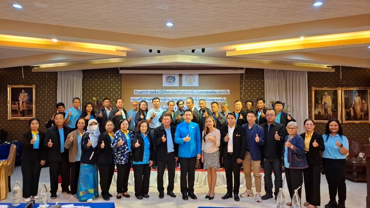 พช.นนท์ ขับเคลื่อนงานกองทุนแม่ของแผ่นดิน     23-24 ธ.ค. 2567 สำนักงานพัฒนาชุมชนจังหวัดนนทบุรี ดำเนินการประชุมเชิงปฏิบัติการคณะกรรมการเครือข่ายกองทุนแม่ของแผ่นดิน หนุนเสริมความเข้มแข็งหมู่บ้าน/ชุมชน สู่การเป็นพื้นที่ปลอดภัยจากยาเสพติด ประจำปีงบประมาณ พ.ศ. 2568 ณ โรงแรมเวสต์เกตเรสซิเดนซ์ อำเภอบางใหญ่ จังหวัดนนทบุรี   มีวัตถุประสงค์ เพื่อสร้างพลังเครือข่ายกองทุนแม่ของแผ่นดิน เป็นกลไกขับเคลื่อนกิจกรรมการป้องกันและแก้ไขปัญหายาเสพติด, เสริมสร้างบทบาทของเครือข่ายกองทุนแม่ของแผ่นดินระดับจังหวัด/อำเภอ ในการใช้พลังชุมชนป้องกันและแก้ไขปัญหายาเสพติด และแสดงความจงรักภักดีและสำนักในพระมหากรุณาธิคุณ ซึ่งมีกลุ่มเป้าหมาย ประกอบด้วย คณะกรรมการเครือข่ายกองทุนแม่ของแผ่นดินระดับจังหวัด/อำเภอ เจ้าหน้าที่พัฒนาชุมชนจังหวัด/อำเภอ และเจ้าหน้าที่ท้องถิ่นจังหวัดนนทบุรี /ภาคีการทำงาน ที่เกี่ยวข้อง รวมจำนวน 40 คน เนื้อหารายวิชา 2 วันประกอบด้วย วันที่ 1 (วันที่ 23 ธันวาคม 2567 ) –  ทิศทางการดำเนินงานการป้องกันและแก้ไขปัญหายาเสพติดด้วยกองทุนแม่ของแผ่นดิน โดย นางประภา ปานนิตยกุล พัฒนาการจังหวัดนนทบุรี เป็นวิทยากร –  สร้างความรู้ ความเข้าใจการดำเนินงานกองทุนแม่ของแผ่นดินและเครือข่ายกองทุนแม่ของแผ่นดินฯ ตลอดจนการทบทวนระเบียบเครือข่ายกองทุนแม่ของแผ่นดิน ระดับจังหวัด/อำเภอ รวมทั้งการจัดทำฐานข้อมูลกองทุนแม่ของแผ่นดิน และหมู่บ้านป้องกันและแก้ไขปัญหายาเสพติด ตามนโยบายกระทรวงมหาดไทย และการตรวจสุขภาพและการนำเข้าข้อมูลการตรวจสุขภาพกองทุนแม่ของแผ่นดิน โดย นางสาวสุภาวดี เมฆฉิม ผู้อำนวยการกลุ่มงานสารสนเทศการพัฒนาชุมชน เป็นวิทยากร   วันที่ 2 (วันที่ 24 ธันวาคม 2567) -สร้างความรู้ ความเข้าใจ แผนปฏิบัติการโครงการกองทุนแม่ของแผ่นดิน ระยะ 3 ปี (พ.ศ.2568 – 2570) และการจัดทำแผนขับเคลื่อนกิจกรรมพัฒนาหมู่บ้านต้นกล้ากองทุนแม่ของแผ่นดิน ประจำปี 2568 ตลอดจนการจัดทำแผนปฏิบัติการคณะกรรมการเครือข่ายกองทุนแม่ของแผ่นดินหนุนเสริมความเข้มแข็งหมู่บ้าน/ชุมชน สู่การเป็นพื้นที่ปลอดภัยจากยาเสพติด โดย นางสาวนิรัตน์ เกื้อเส้ง นักวิชาการพัฒนาชุมชนชำนาญการพิเศษ กลุ่มงานสารสนเทศการพัฒนาชุมชน  เป็นวิทยากร – ปัจจัยสำคัญในการขับเคลื่อนกองทุนแม่ของแผ่นดิน และสภาพปัญหาการแพร่ระบาดยาเสพติดในพื้นที่จังหวัดนนทบุรี โดย นายชุ้น ณัฐเดช กังสุกุล ปลัดจังหวัดนนทบุรี เป็นวิทยากร  #กลุ่มงานสารสนเทศการพัฒนาชุมชน สพจ.นนทบุรี รายงาน #SDGs #กระทรวงมหาดไทย #MOI  #กรมการพัฒนาชุมชน #CDD #changeforgood #กองทุนแม่ของแผ่นดิน #ทุนตั้งต้นแห่งความดีงาม #ล้อมรักให้ครอบครัว #ล้อมรั้วให้ชุมชน # 2 ทศวรรษกองทุนแม่ของแผ่นดิน