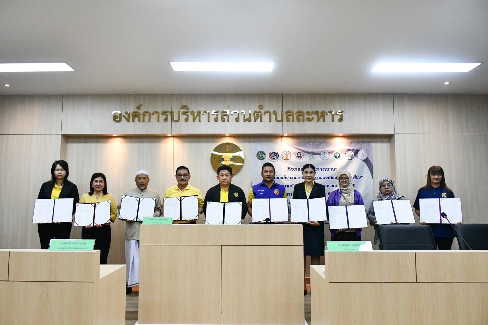 📝 สพอ.บางบัวทอง พิธีบันทึกข้อตกลงความร่วมมือ การขับเคลื่อนวาระ “ตำบลเข้มแข็ง ตามหลักปรัชญาของเศรษฐกิจพอเพียง” ประจำปีงบประมาณ พ.ศ. 2568