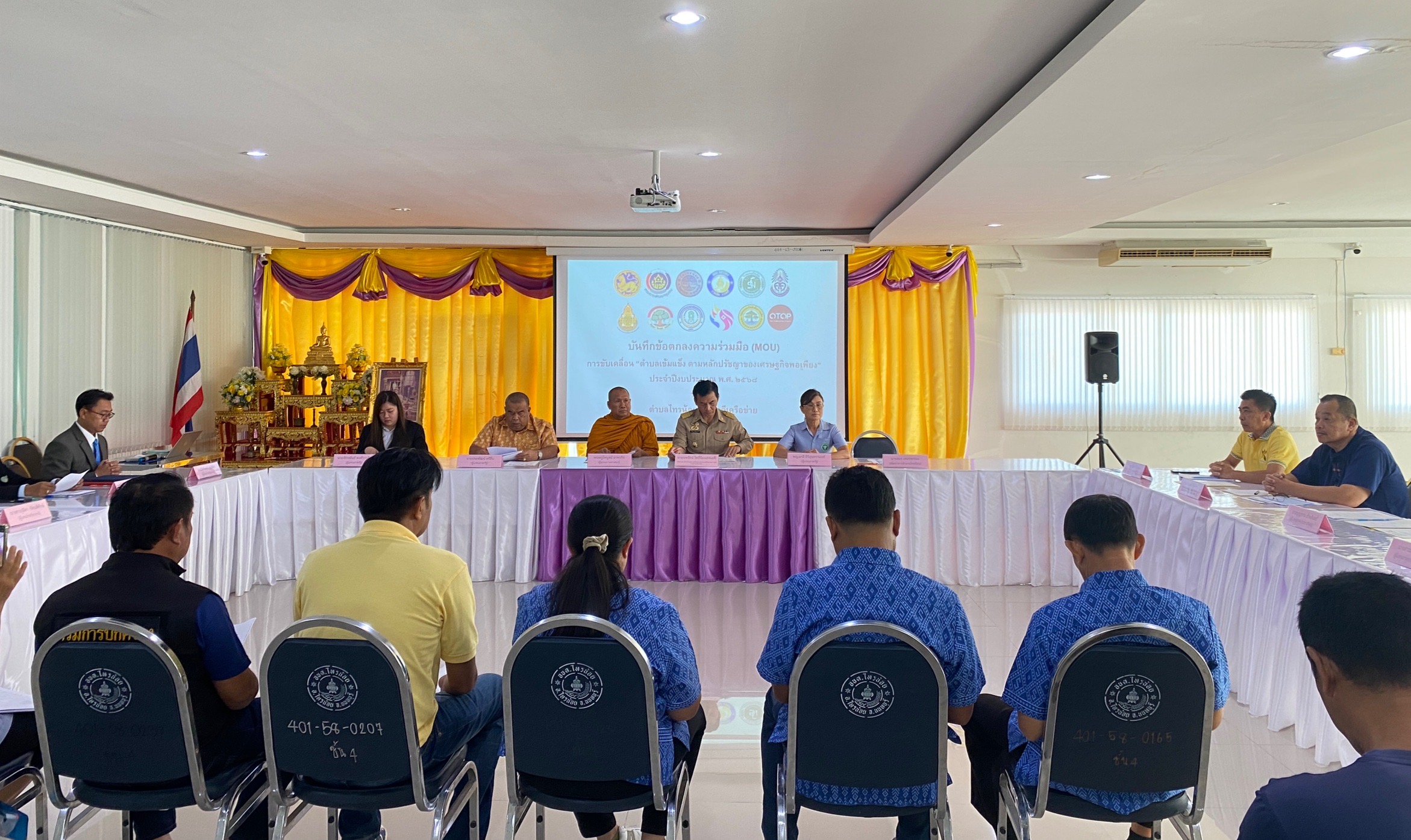 สพอ.ไทรน้อยดำเนินการลงนามบันทึกข้อตกลงความร่วมมือ (MOU) และประกาศวาระการขับเคลื่อน “ตำบลเข้มแข็ง ตามหลักปรัชญาของเศรษฐกิจพอเพียง” ประจำปีงบประมาณ พ.ศ. ๒๕๖๘