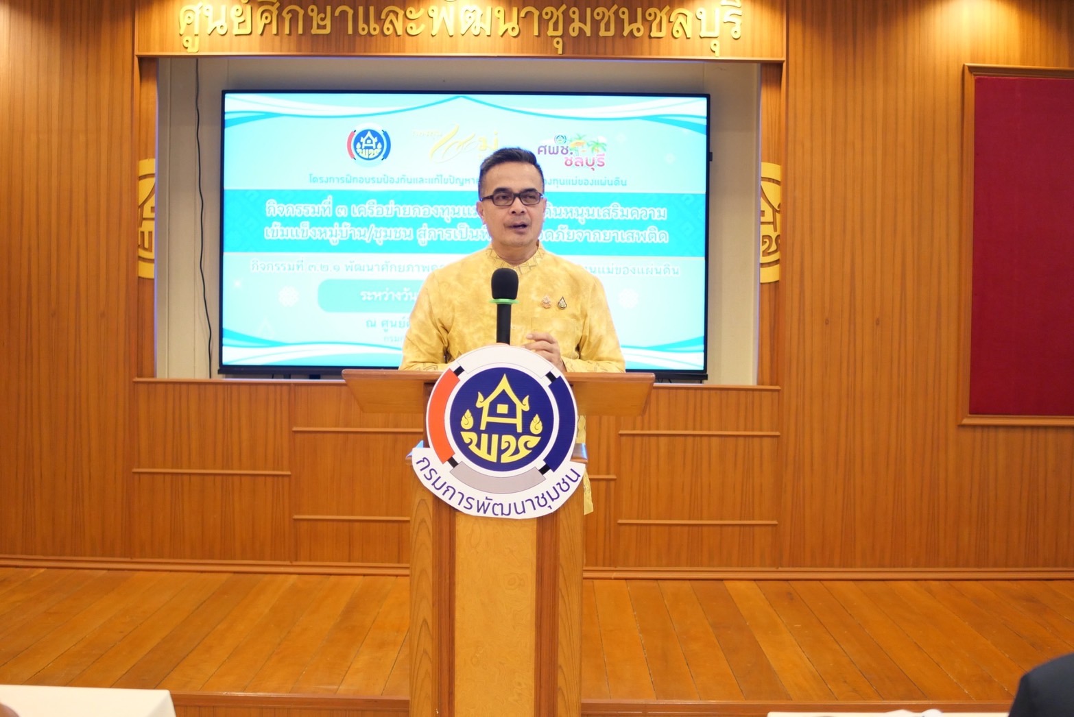 พช.นนท์ร่วมกับเครือข่ายกองทุนแม่ของแผ่นดินระดับจังหวัดเข้าร่วมอบรมโครงการป้องกันและแก้ไขปัญหายาเสพติด โดยกองทุนแม่ของแผ่นดิน