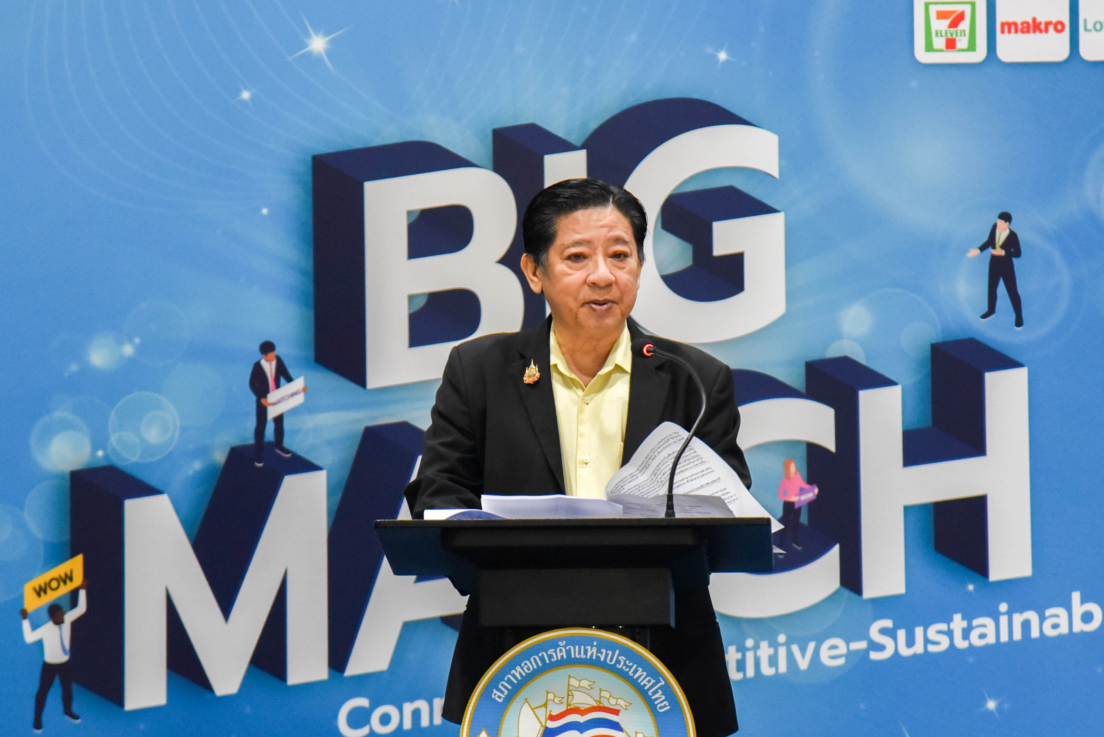 พช.นนทบุรีร่วมพิธีเปิดกิจกรรม “Big Match” ครั้งที่ 3