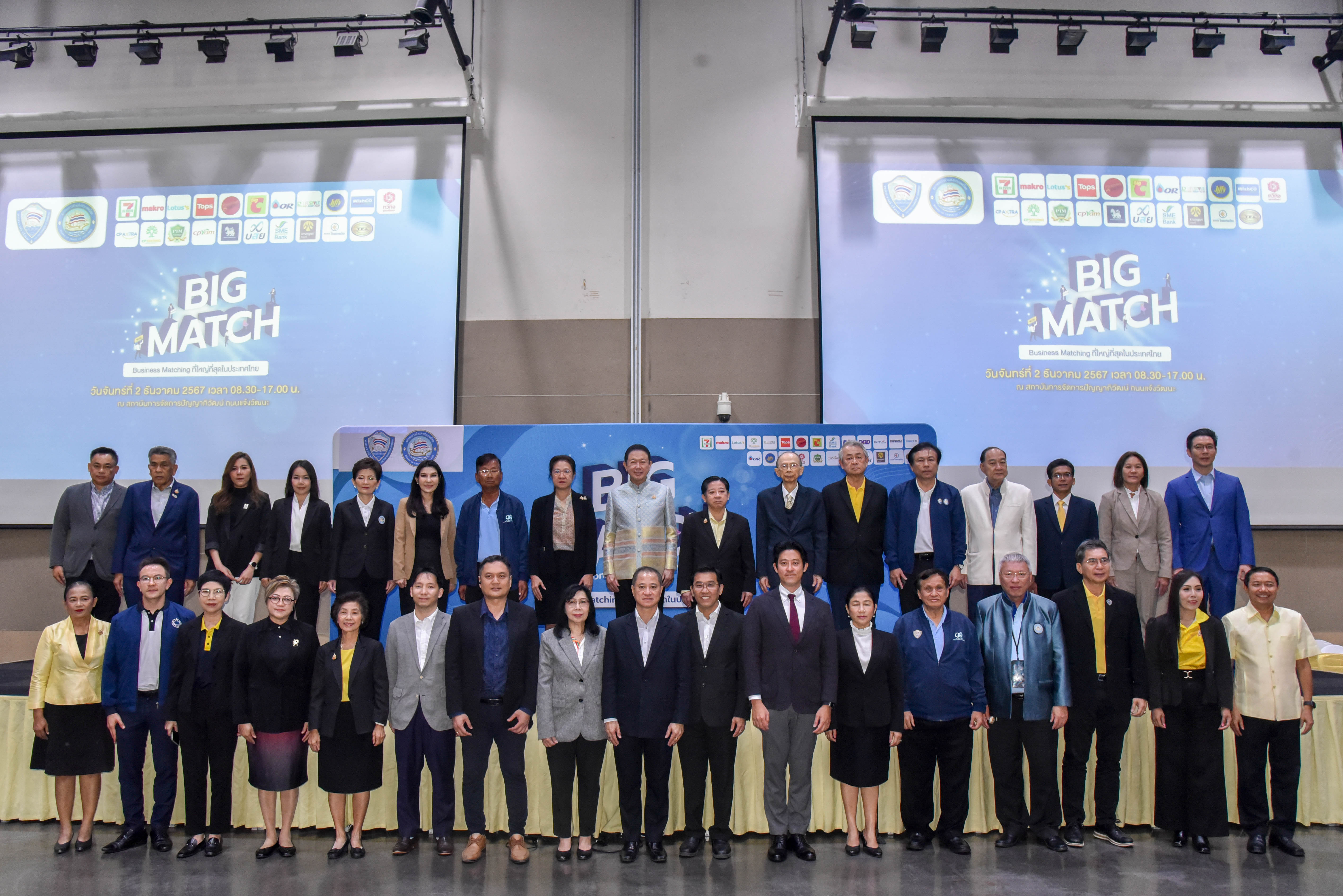 พช.นนทบุรีร่วมพิธีเปิดกิจกรรม “Big Match” ครั้งที่ 3