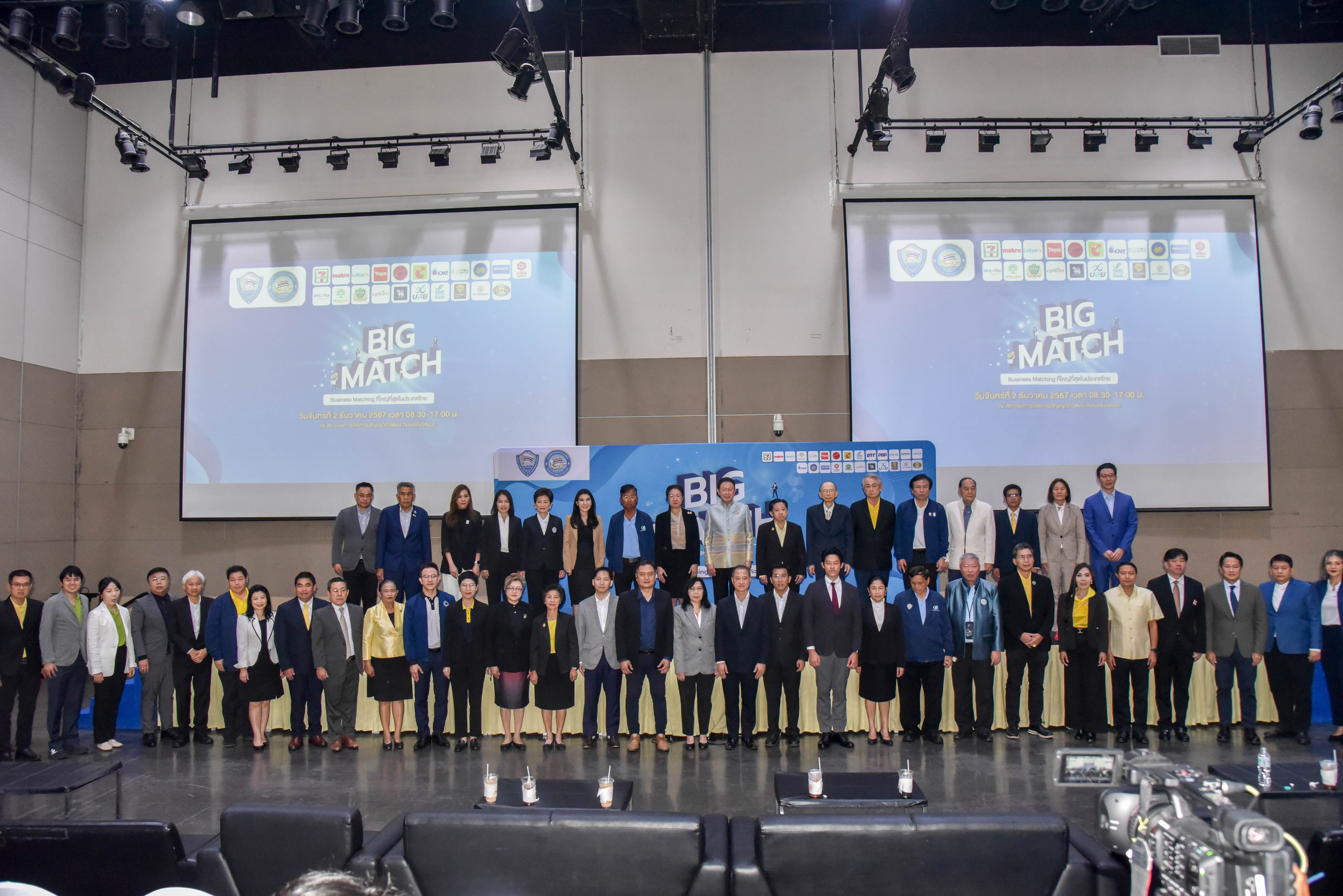 พช.นนทบุรีร่วมพิธีเปิดกิจกรรม “Big Match” ครั้งที่ 3