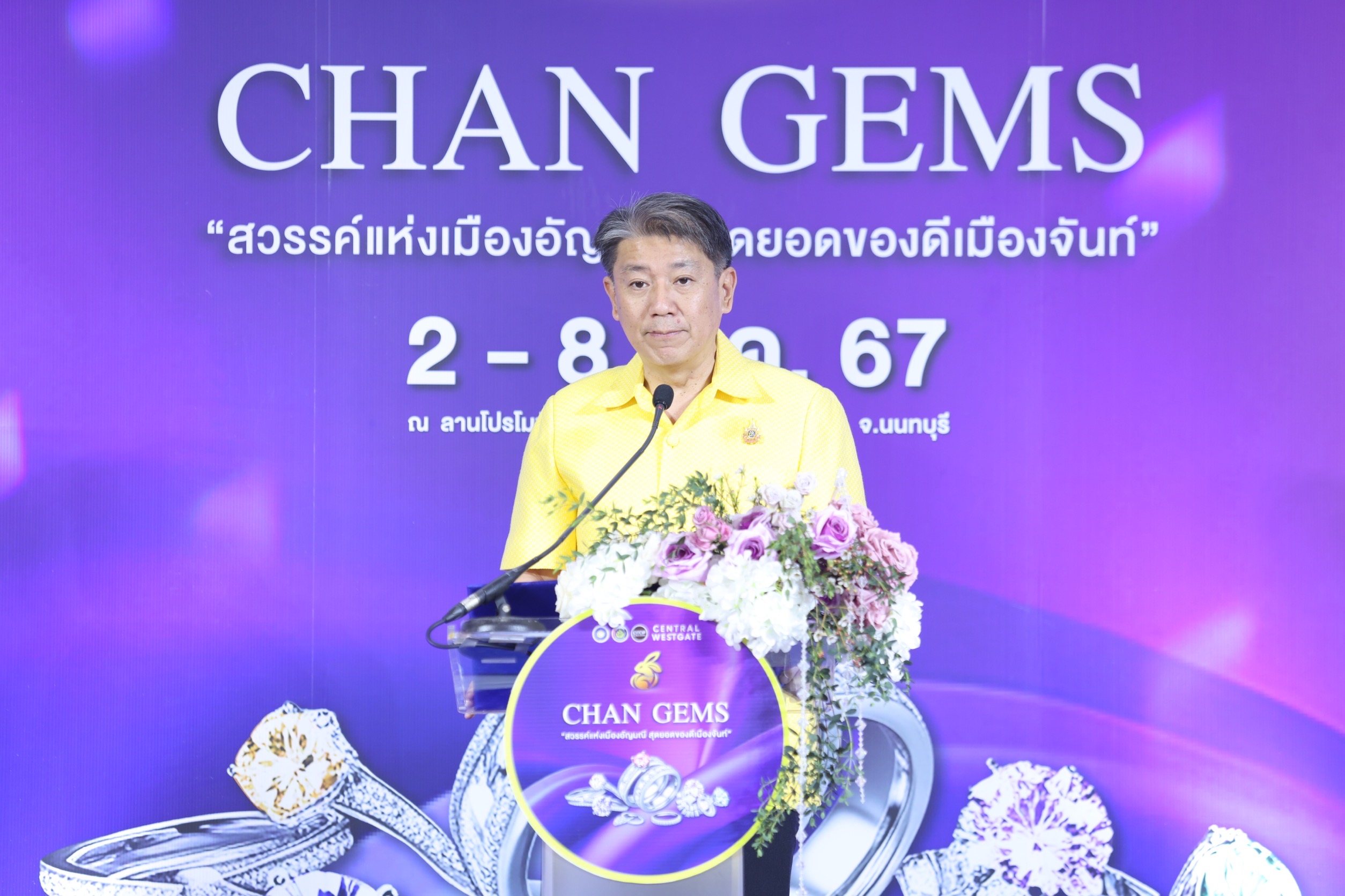 พช.นนท์ ร่วมพิธีเปิดงาน  “CHAN GEMS สวรรค์แห่งเมืองอัญมณี สุดยอดของดีเมืองจันท์ ”