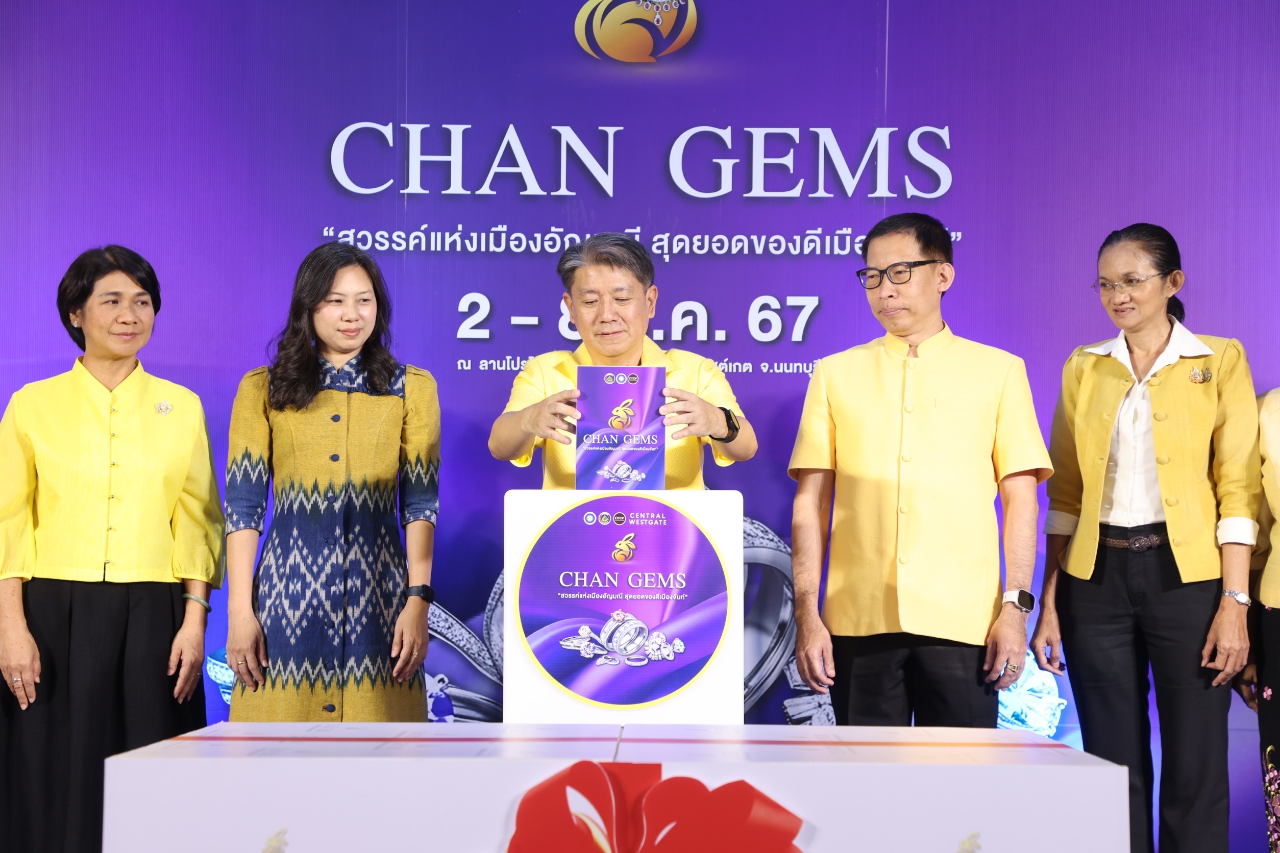 พช.นนท์ ร่วมพิธีเปิดงาน  “CHAN GEMS สวรรค์แห่งเมืองอัญมณี สุดยอดของดีเมืองจันท์ ”