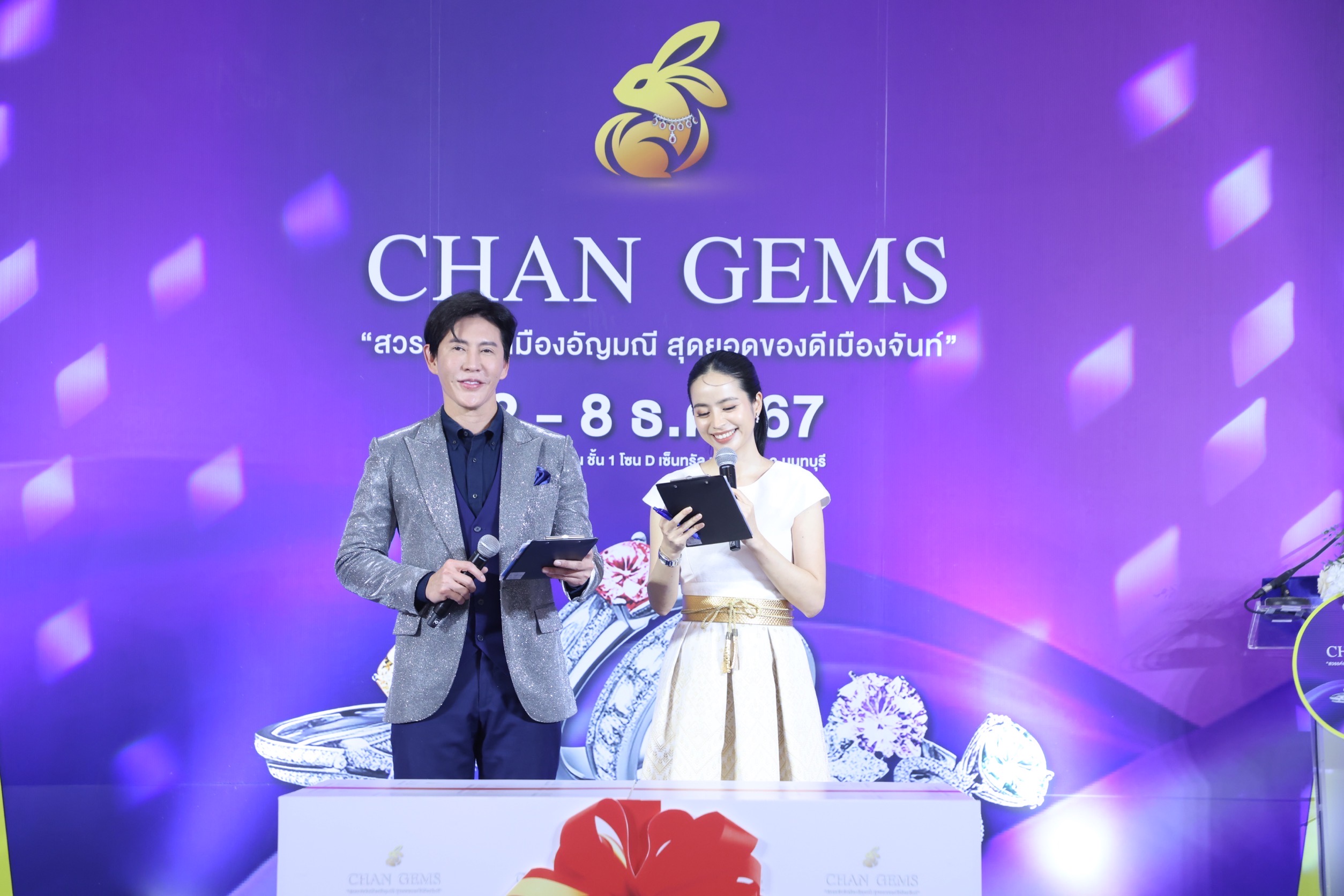 พช.นนท์ ร่วมพิธีเปิดงาน  “CHAN GEMS สวรรค์แห่งเมืองอัญมณี สุดยอดของดีเมืองจันท์ ”