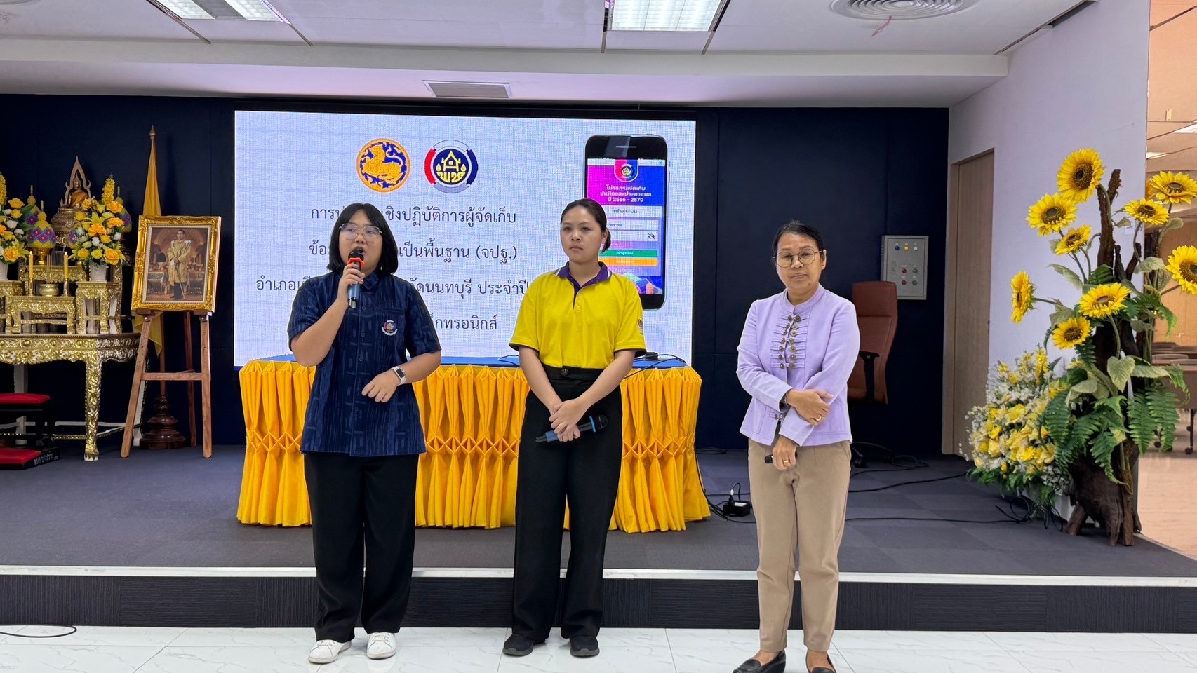 สพอ.เมืองนนทบุรีจัดการประชุมเชิงปฏิบัติการผู้จัดเก็บข้อมูลความจําเป็นพื้นฐาน (จปฐ.) อําเภอเมืองนนทบุรี จังหวัดนนทบุรี ประจําปี 2568 ด้วยเครื่องมืออิเล็กทรอนิกส์