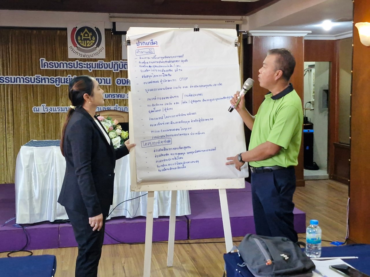 พช.นนท์ จัดประชุมเชิงปฏิบัติการเสริมสร้างทักษะคณะกรรมการบริหารศูนย์ประสานงานองค์การชุมชนระดับอำเภอ (ศอช.อ.)