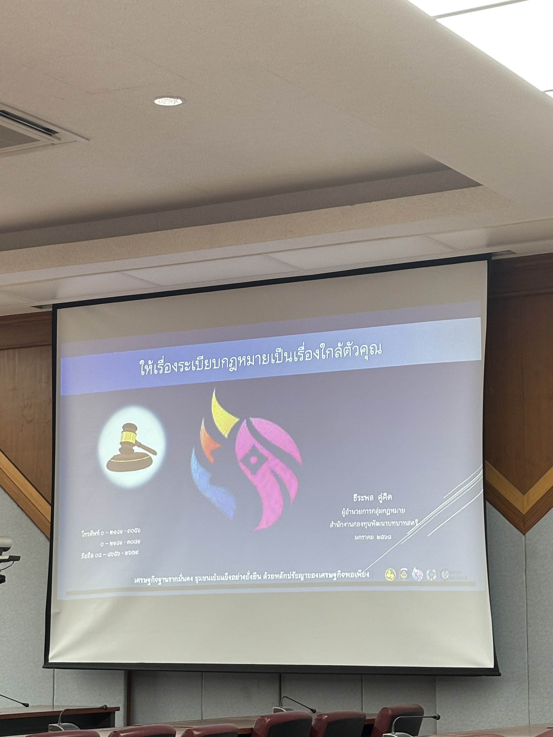 พช.นนทบุรีขับเคลื่อนโครงการประชุมเชิงปฏิบัติการเจ้าหน้าที่พัฒนาชุมชนจังหวัดนนทบุรี เพื่อขับเคลื่อนงานพัฒนาชุมชน ประจำปีงบประมาณ พ.ศ. 2568