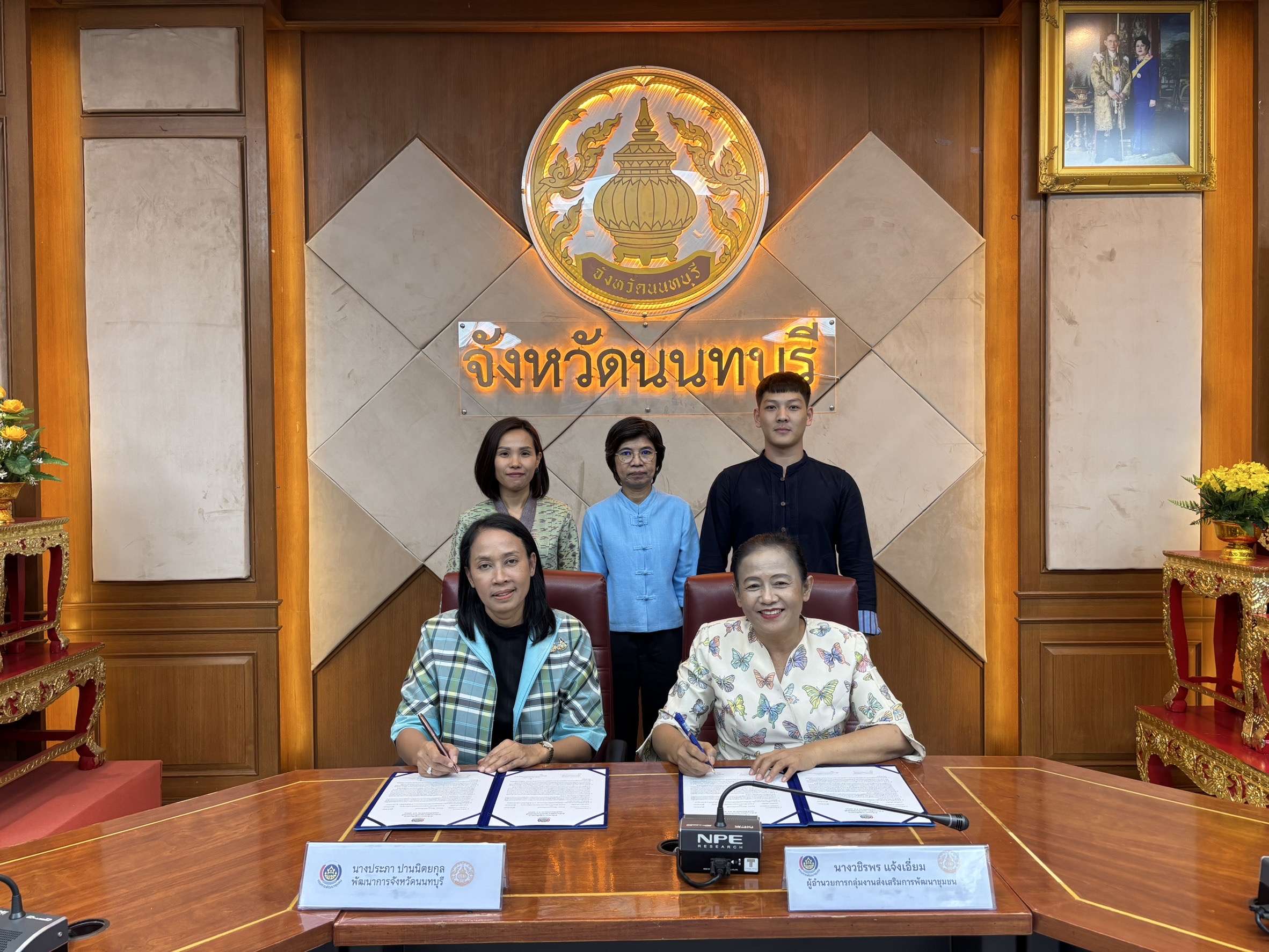 พช.นนทบุรีขับเคลื่อนโครงการประชุมเชิงปฏิบัติการเจ้าหน้าที่พัฒนาชุมชนจังหวัดนนทบุรี เพื่อขับเคลื่อนงานพัฒนาชุมชน ประจำปีงบประมาณ พ.ศ. 2568