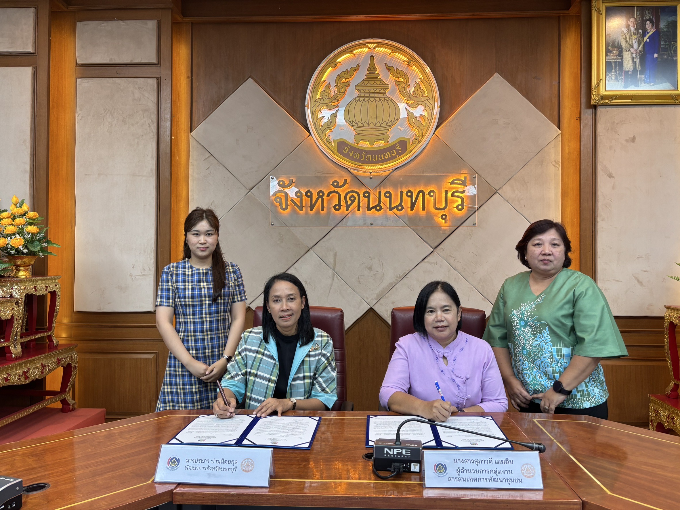 พช.นนทบุรีขับเคลื่อนโครงการประชุมเชิงปฏิบัติการเจ้าหน้าที่พัฒนาชุมชนจังหวัดนนทบุรี เพื่อขับเคลื่อนงานพัฒนาชุมชน ประจำปีงบประมาณ พ.ศ. 2568