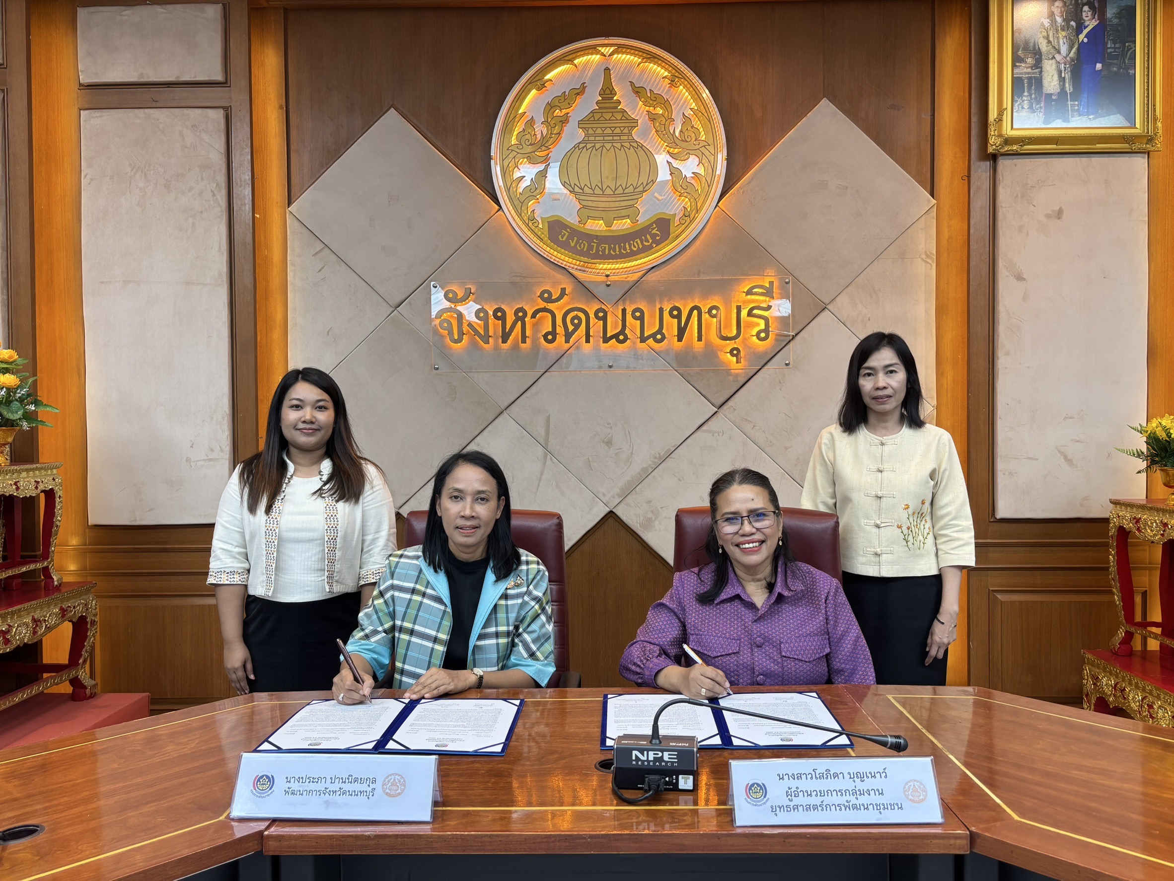 พช.นนทบุรีขับเคลื่อนโครงการประชุมเชิงปฏิบัติการเจ้าหน้าที่พัฒนาชุมชนจังหวัดนนทบุรี เพื่อขับเคลื่อนงานพัฒนาชุมชน ประจำปีงบประมาณ พ.ศ. 2568