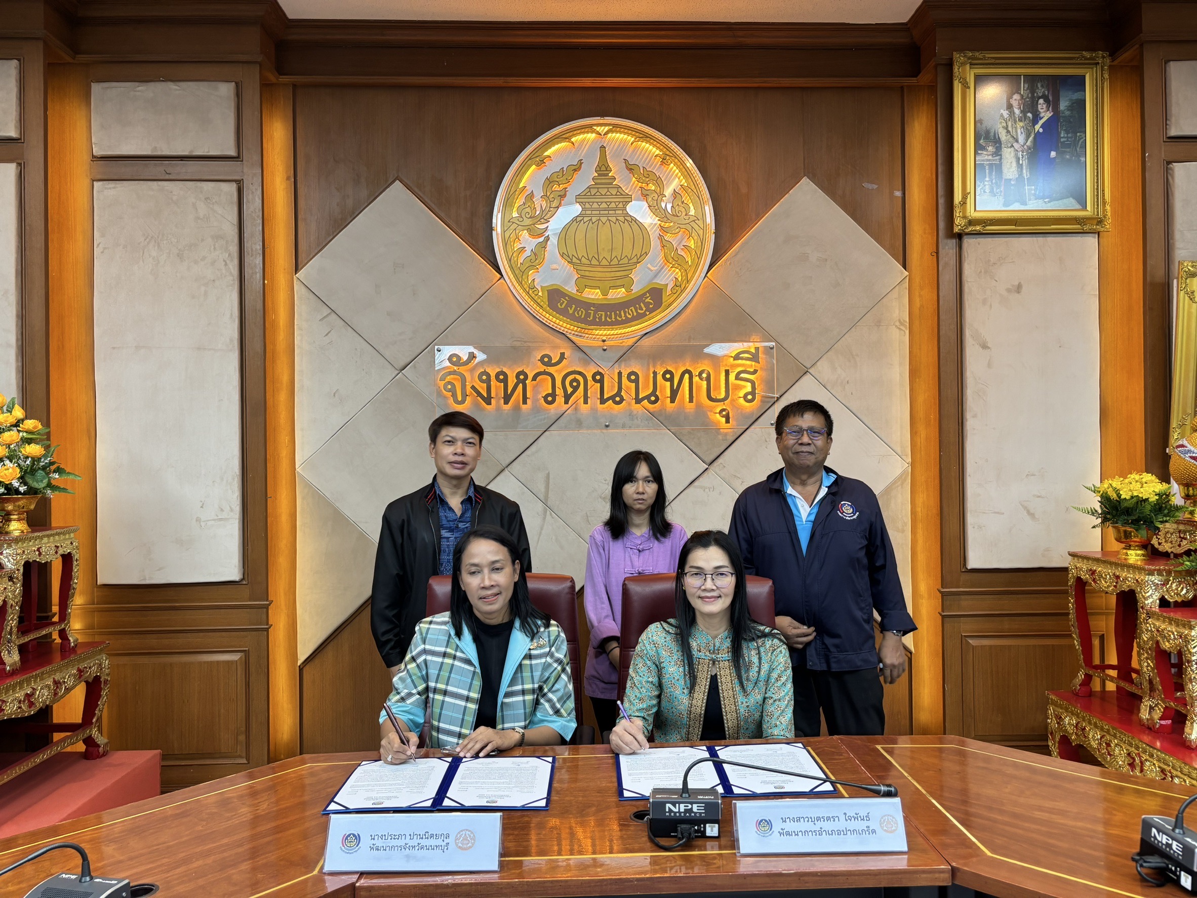 พช.นนทบุรีขับเคลื่อนโครงการประชุมเชิงปฏิบัติการเจ้าหน้าที่พัฒนาชุมชนจังหวัดนนทบุรี เพื่อขับเคลื่อนงานพัฒนาชุมชน ประจำปีงบประมาณ พ.ศ. 2568