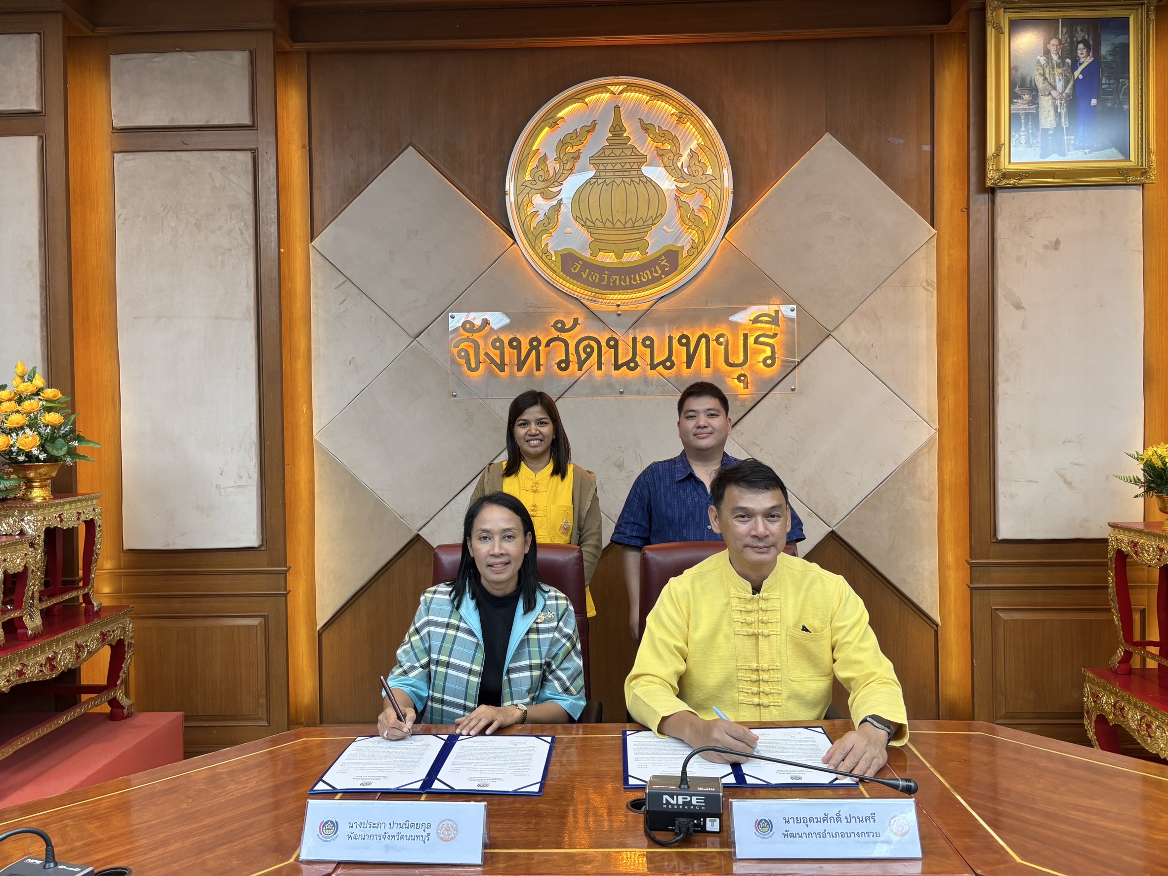 พช.นนทบุรีขับเคลื่อนโครงการประชุมเชิงปฏิบัติการเจ้าหน้าที่พัฒนาชุมชนจังหวัดนนทบุรี เพื่อขับเคลื่อนงานพัฒนาชุมชน ประจำปีงบประมาณ พ.ศ. 2568