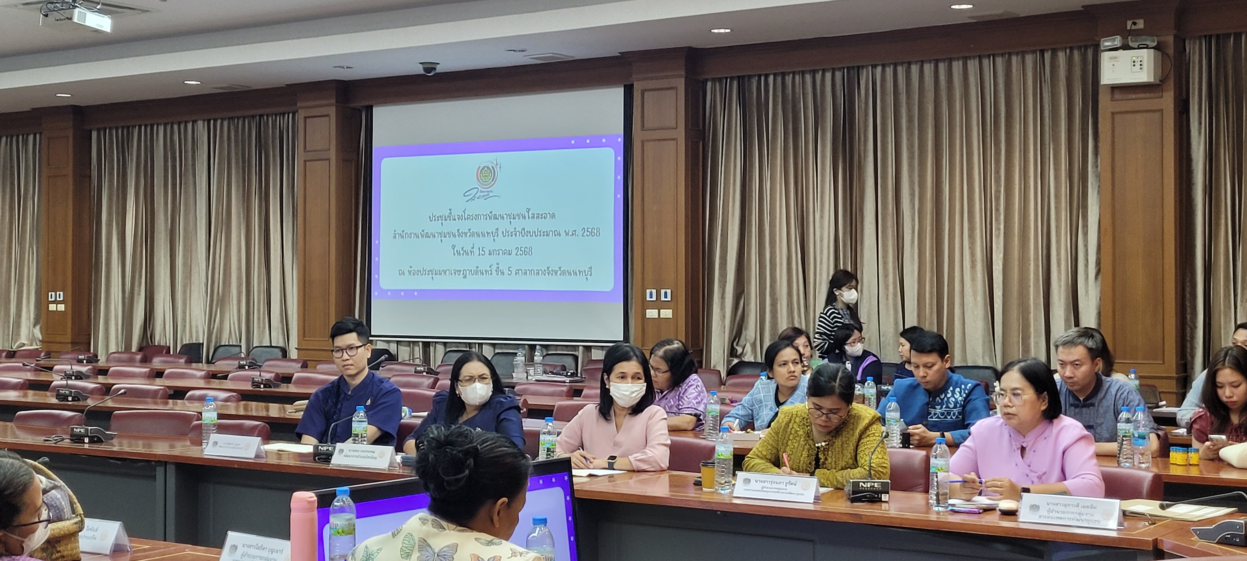 พช.นนทบุรีขับเคลื่อนโครงการประชุมเชิงปฏิบัติการเจ้าหน้าที่พัฒนาชุมชนจังหวัดนนทบุรี เพื่อขับเคลื่อนงานพัฒนาชุมชน ประจำปีงบประมาณ พ.ศ. 2568