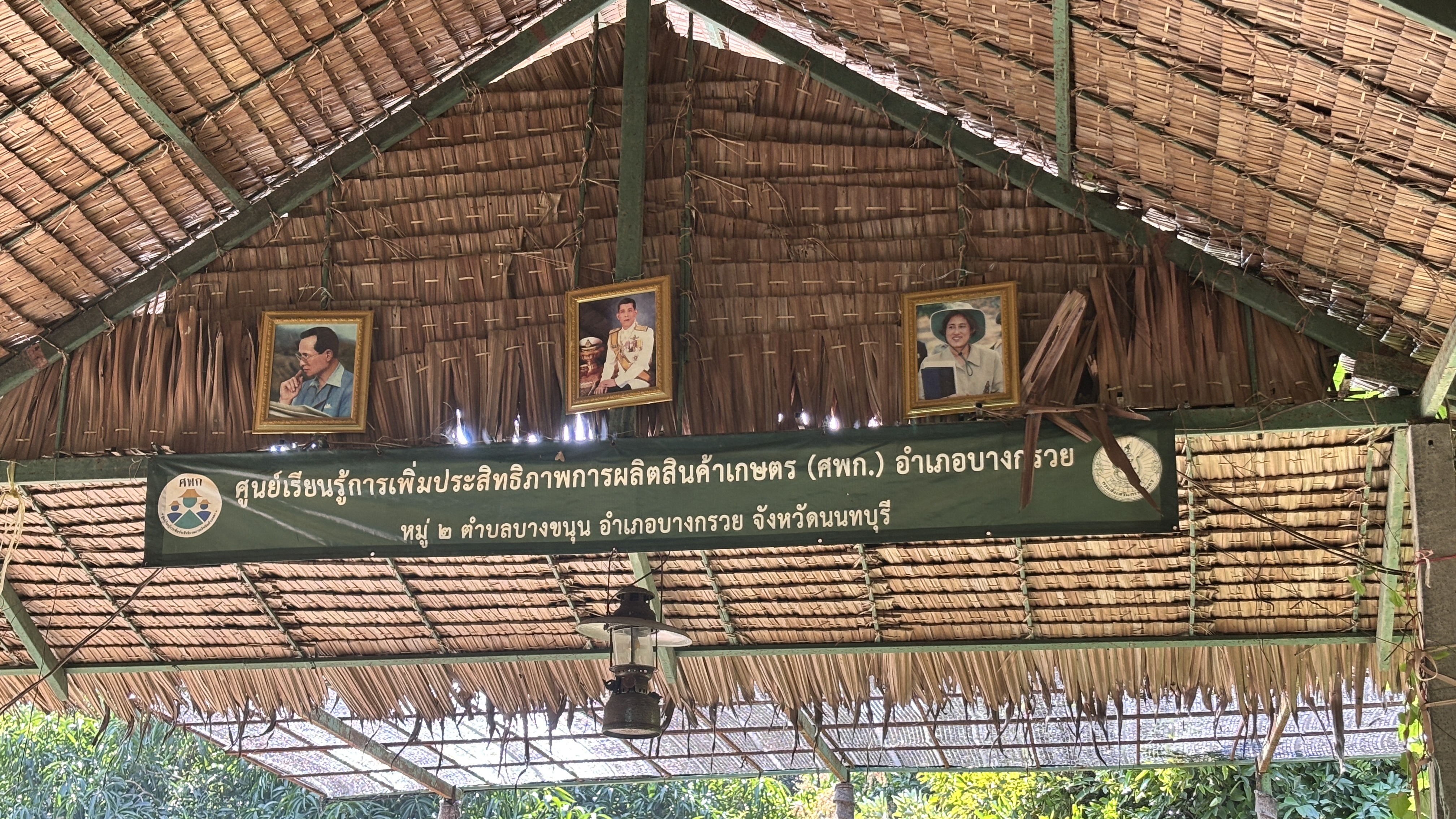 พช.บางกรวย ลงพื้นที่ศูนย์เรียนรู้การเพิ่มประสิทธิภาพการผลิตสินค้าเกษตร (ศพก.) อำเภอบางกรวย