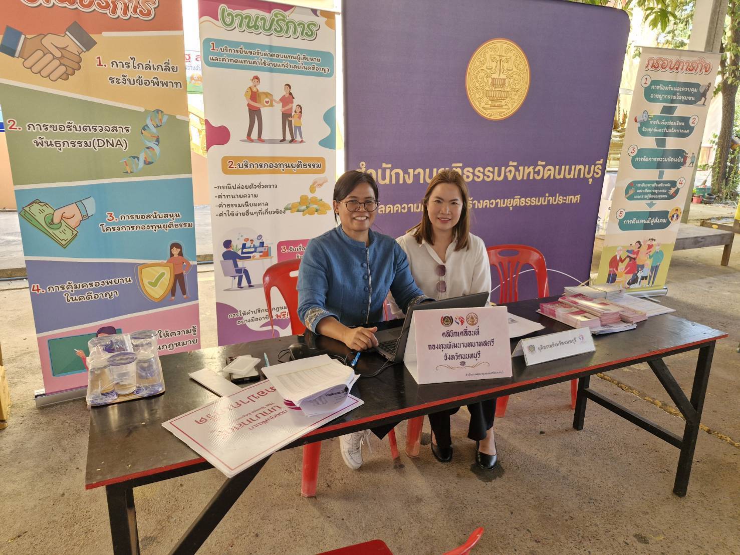 💕 พช.นนท์ ดำเนินการคลินิกให้คำปรึกษาพัฒนาคุณภาพชีวิตสมาชิกกองทุนพัฒนาบทบาทสตรี จังหวัดนนทบุรี 💕