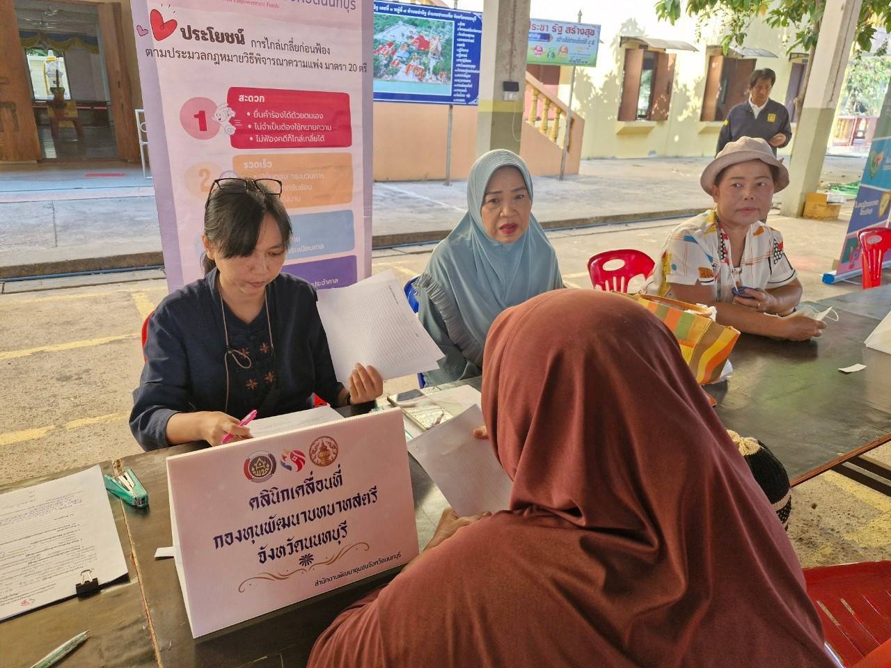 💕 พช.นนท์ ดำเนินการคลินิกให้คำปรึกษาพัฒนาคุณภาพชีวิตสมาชิกกองทุนพัฒนาบทบาทสตรี จังหวัดนนทบุรี 💕