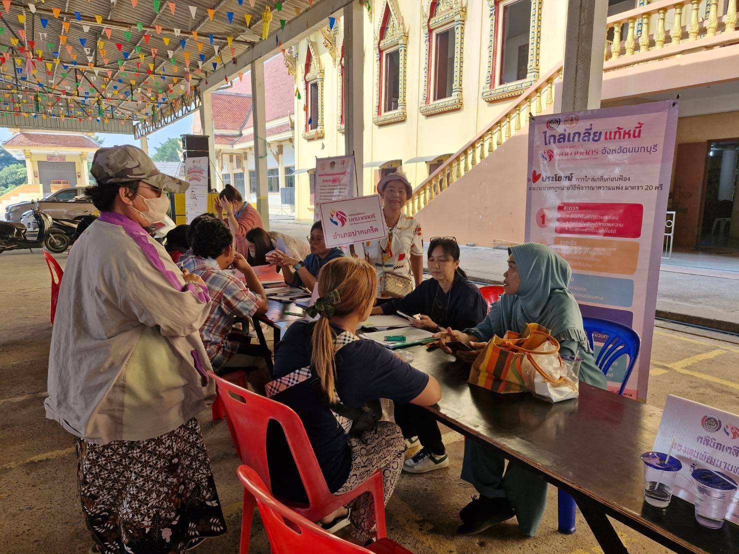 💕 พช.นนท์ ดำเนินการคลินิกให้คำปรึกษาพัฒนาคุณภาพชีวิตสมาชิกกองทุนพัฒนาบทบาทสตรี จังหวัดนนทบุรี 💕