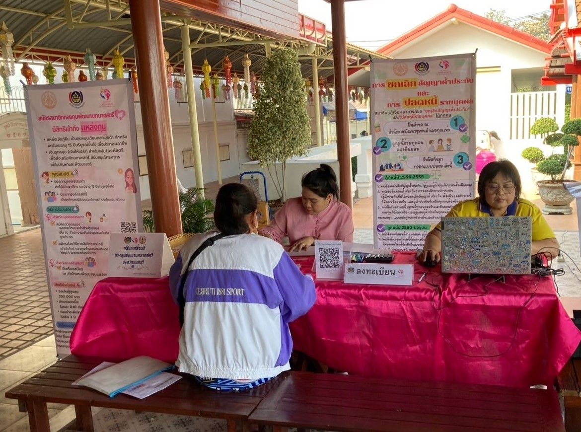 💕 พช.นนท์ ดำเนินการคลินิกให้คำปรึกษาพัฒนาคุณภาพชีวิตสมาชิกกองทุนพัฒนาบทบาทสตรี จังหวัดนนทบุรี 💕