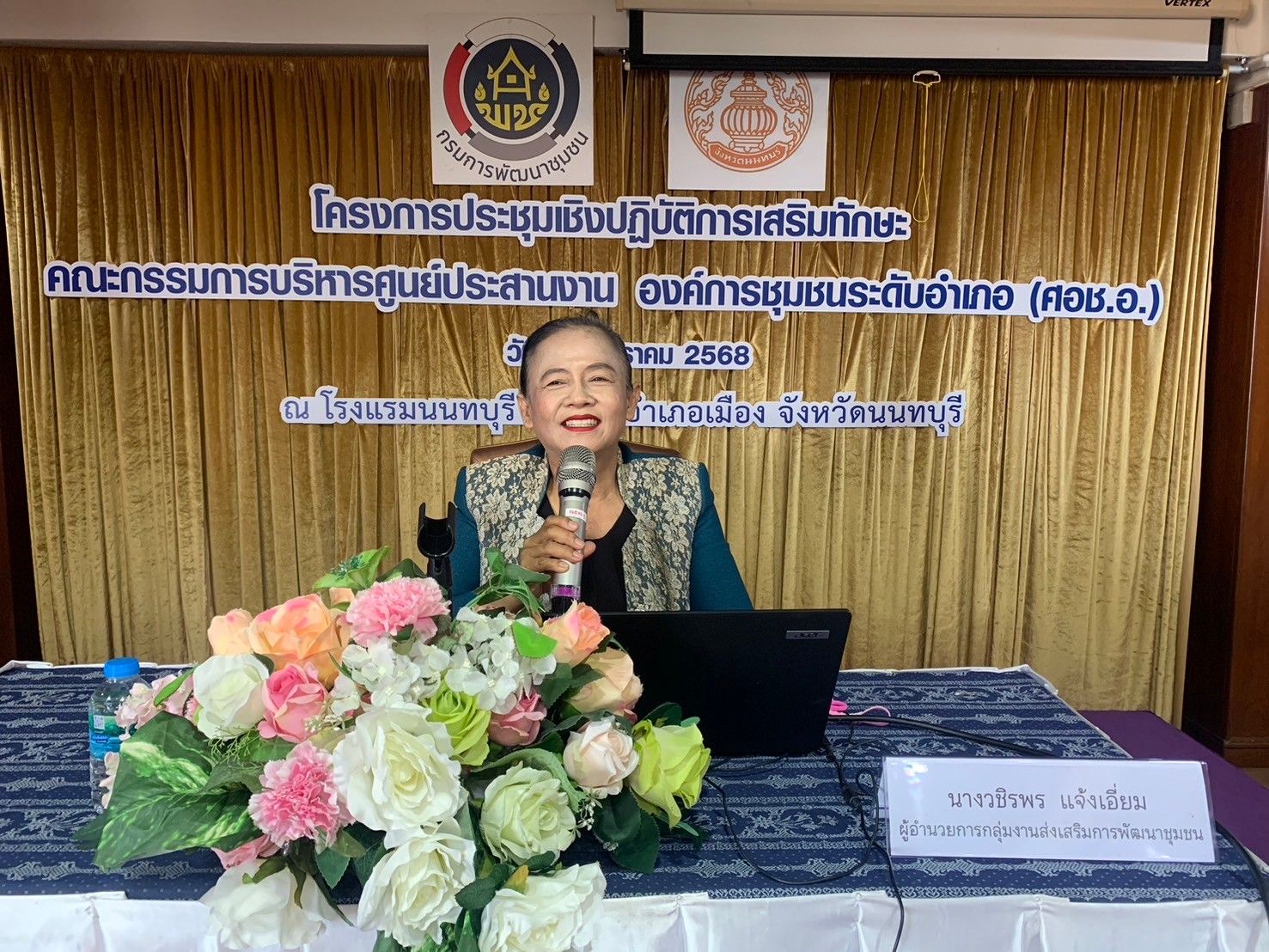 พช.นนท์ จัดประชุมเชิงปฏิบัติการเสริมสร้างทักษะคณะกรรมการบริหารศูนย์ประสานงานองค์การชุมชนระดับอำเภอ (ศอช.อ.)